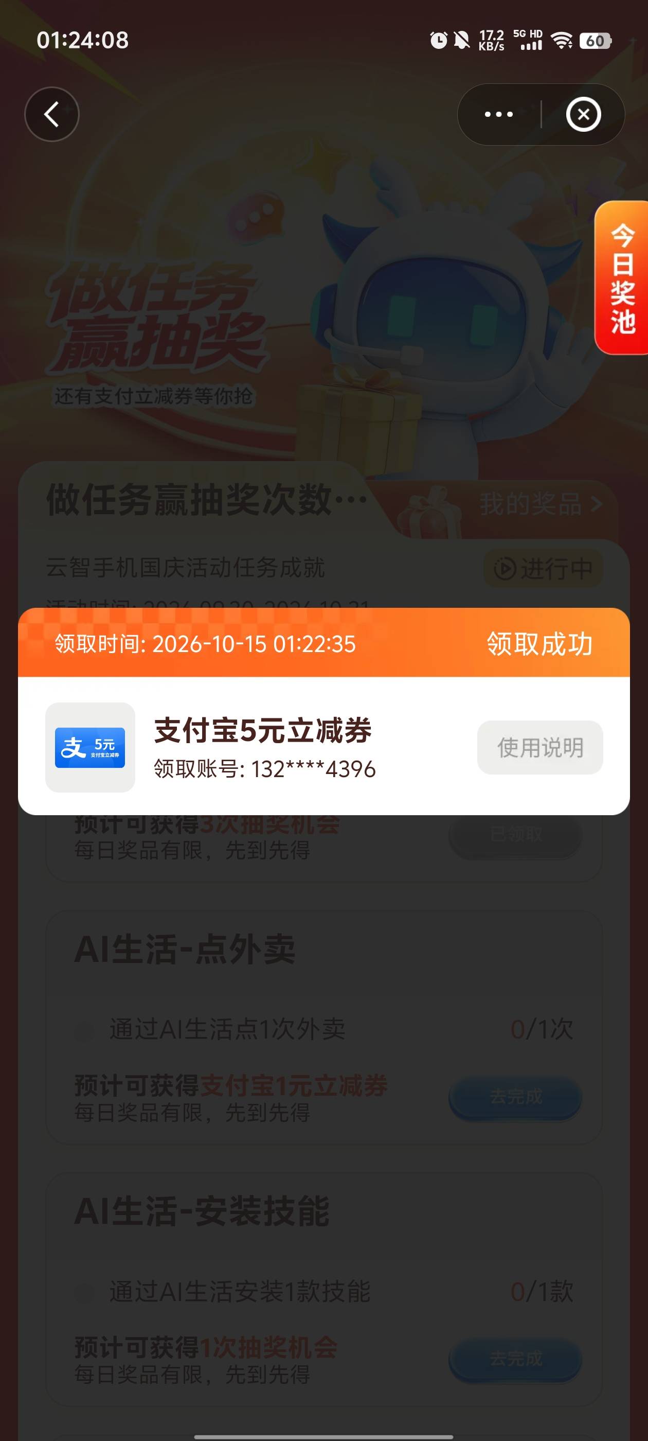 注销还会退包吗，注销2次都是一点就领取成功了

77 / 作者:元小号 / 