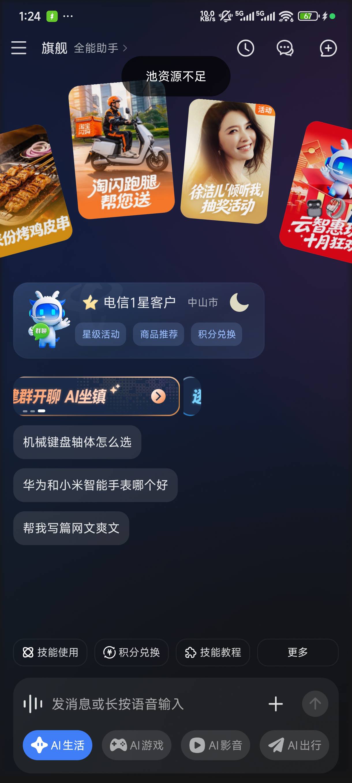 怎么对话不了？这怎么玩？

14 / 作者:胖虎^0^ / 
