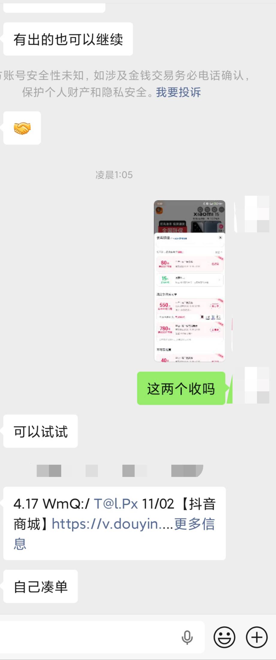 哪个D毛说的不能卖

88 / 作者:不么子 / 