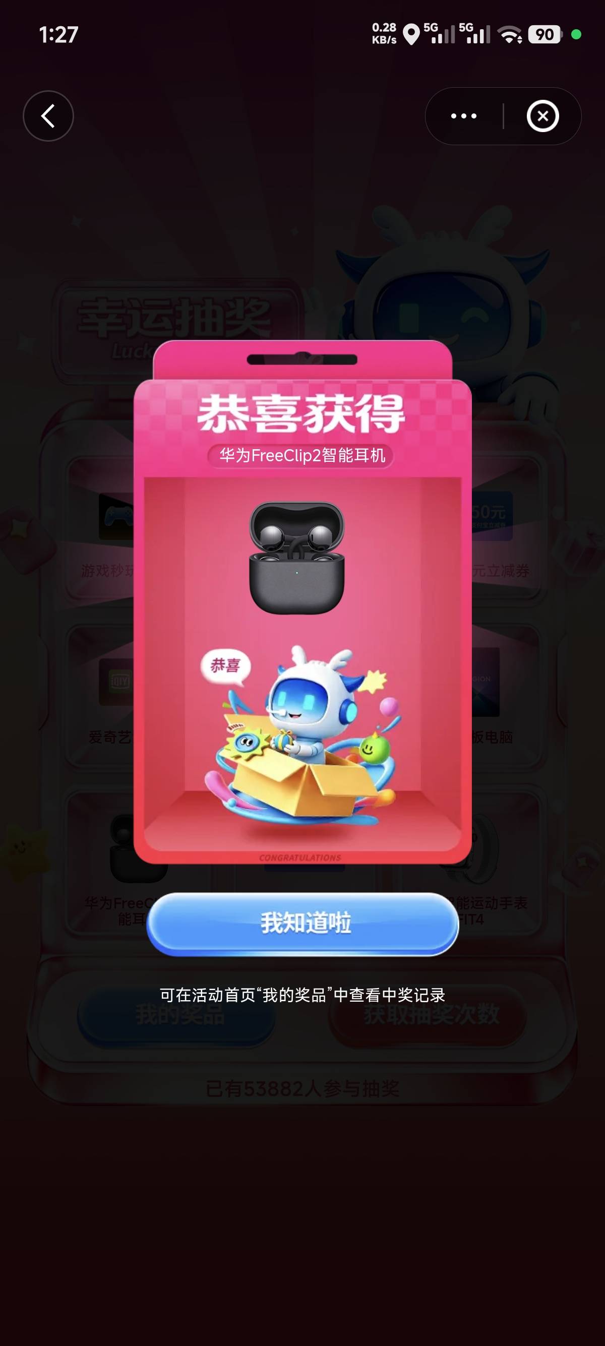 云智这个真的假的？

54 / 作者:忆安安来喽 / 