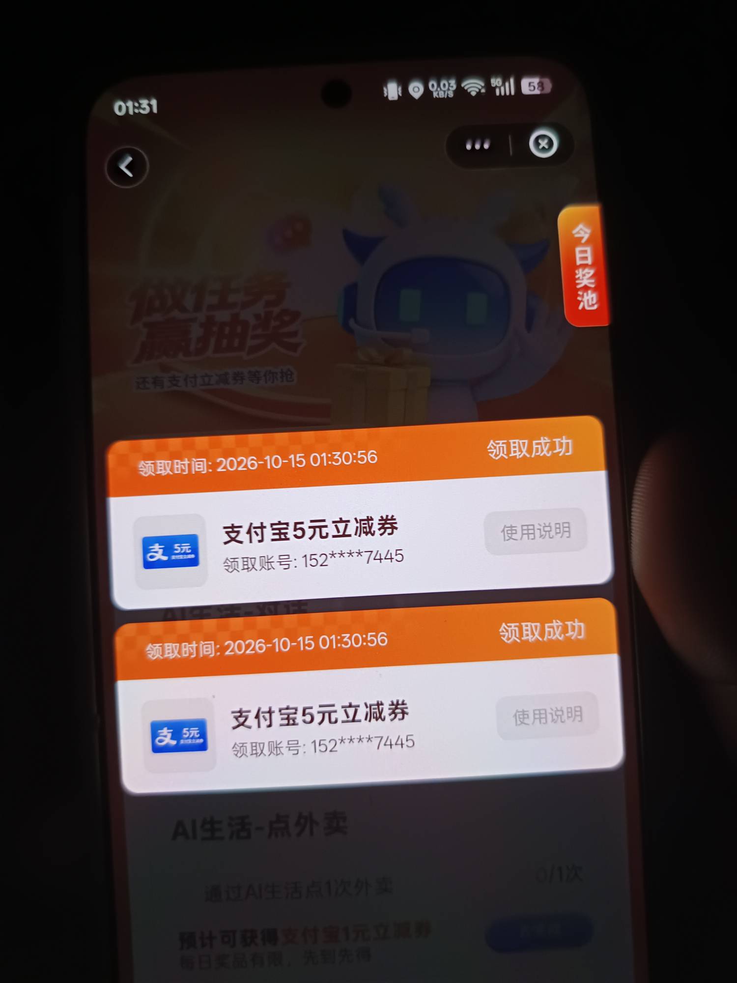 注销三回了，卡了八张，就看能不能到了，

8 / 作者:浪花的泡沫、 / 