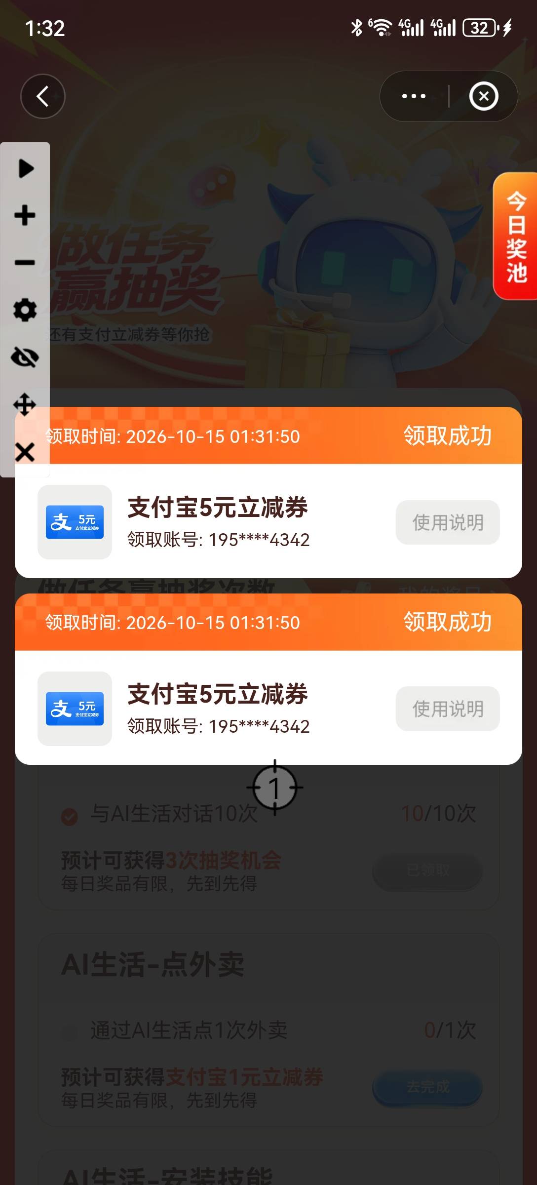 确实还能卡包，但是都不到账。

60 / 作者:2026马年大吉 / 