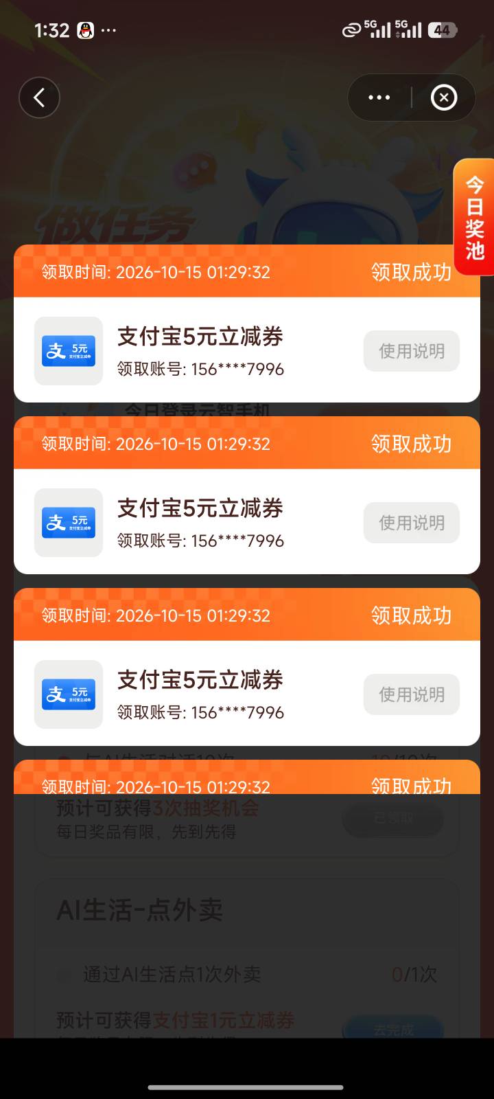 趁现在不卡了，搞几个万一能到呢？

16 / 作者:夜烟尘 / 