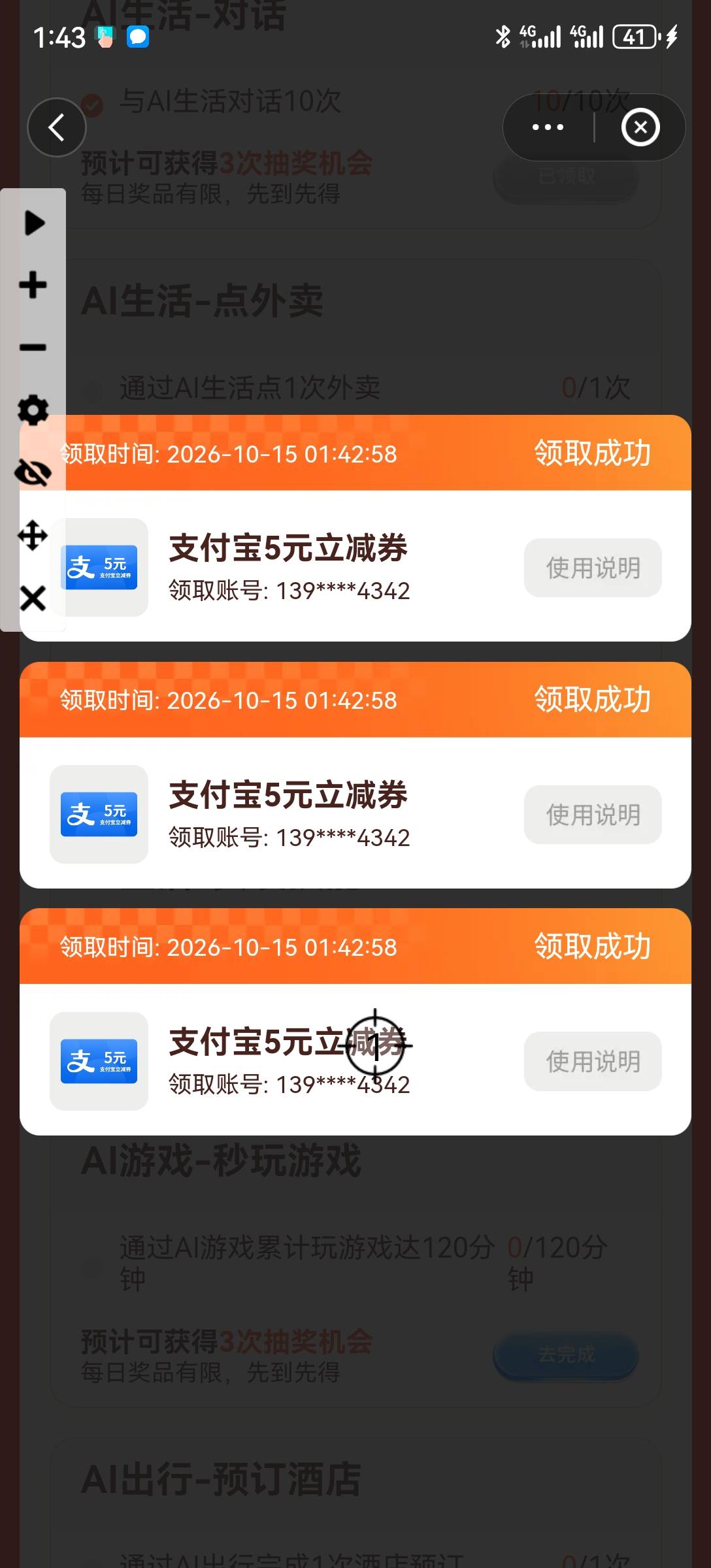 五个号，注销两轮了，这玩意真的能到吗


6 / 作者:2026马年大吉 / 