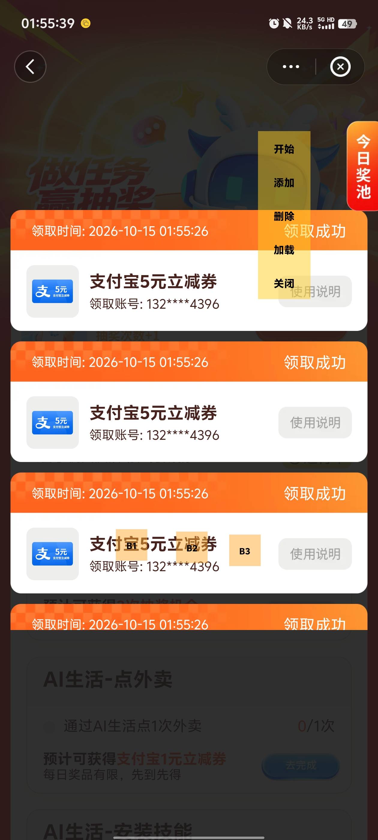 不管了，注销了10多次，加起来卡了50多次了，要是推包就舒服了

3 / 作者:元小号 / 