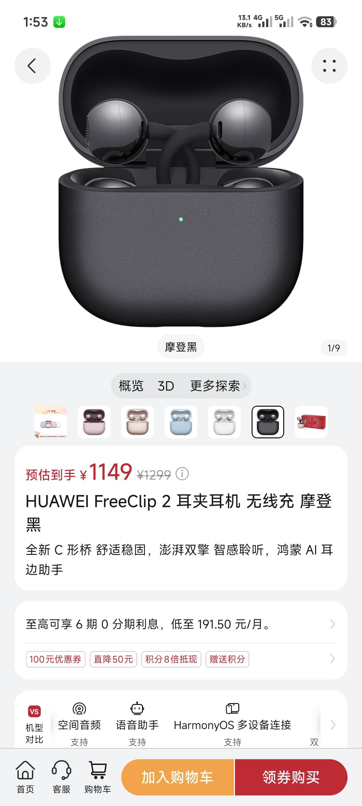 老哥们，刚中的这个耳机1200啊


84 / 作者:忆安安来喽 / 