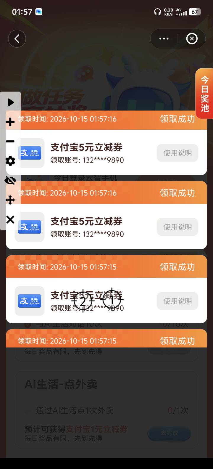 破千的机会已经摆在你们面前了，居然还在犹豫到不到

30 / 作者:牢大 / 