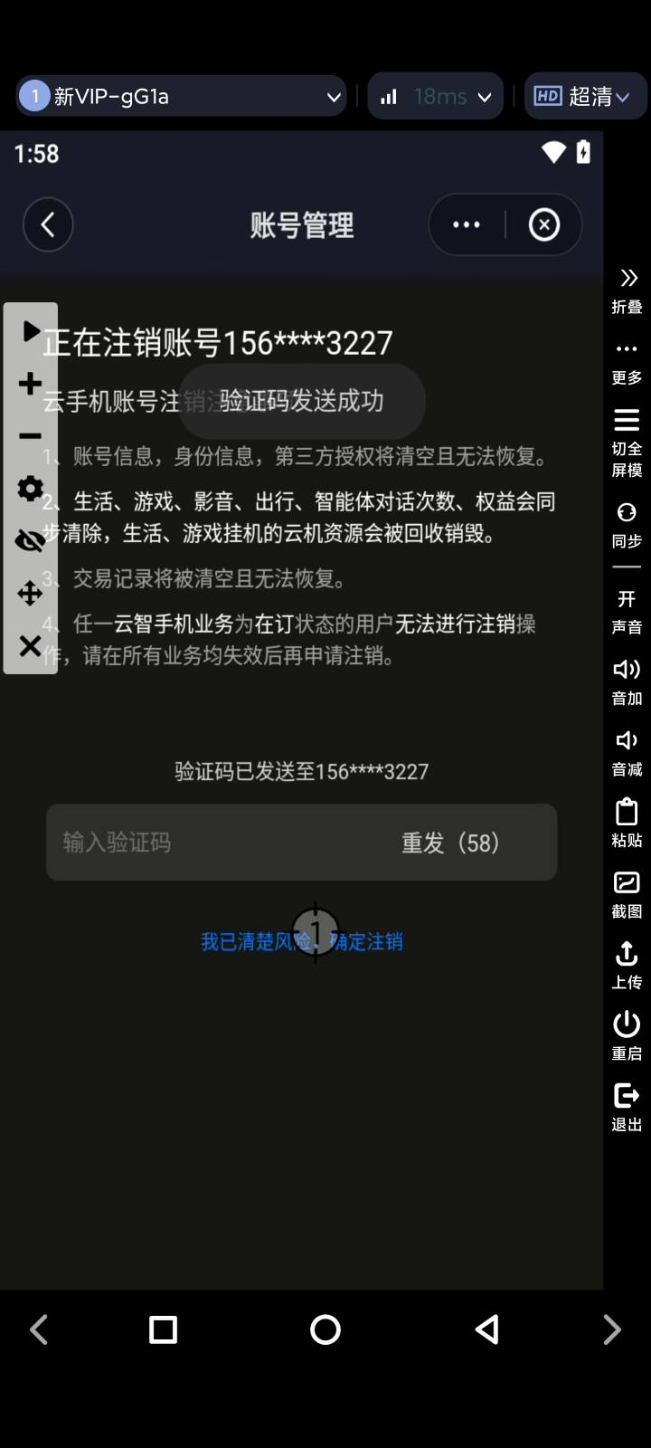 风控已经破解了，云手机大F

7 / 作者:油桶加油炼金 / 