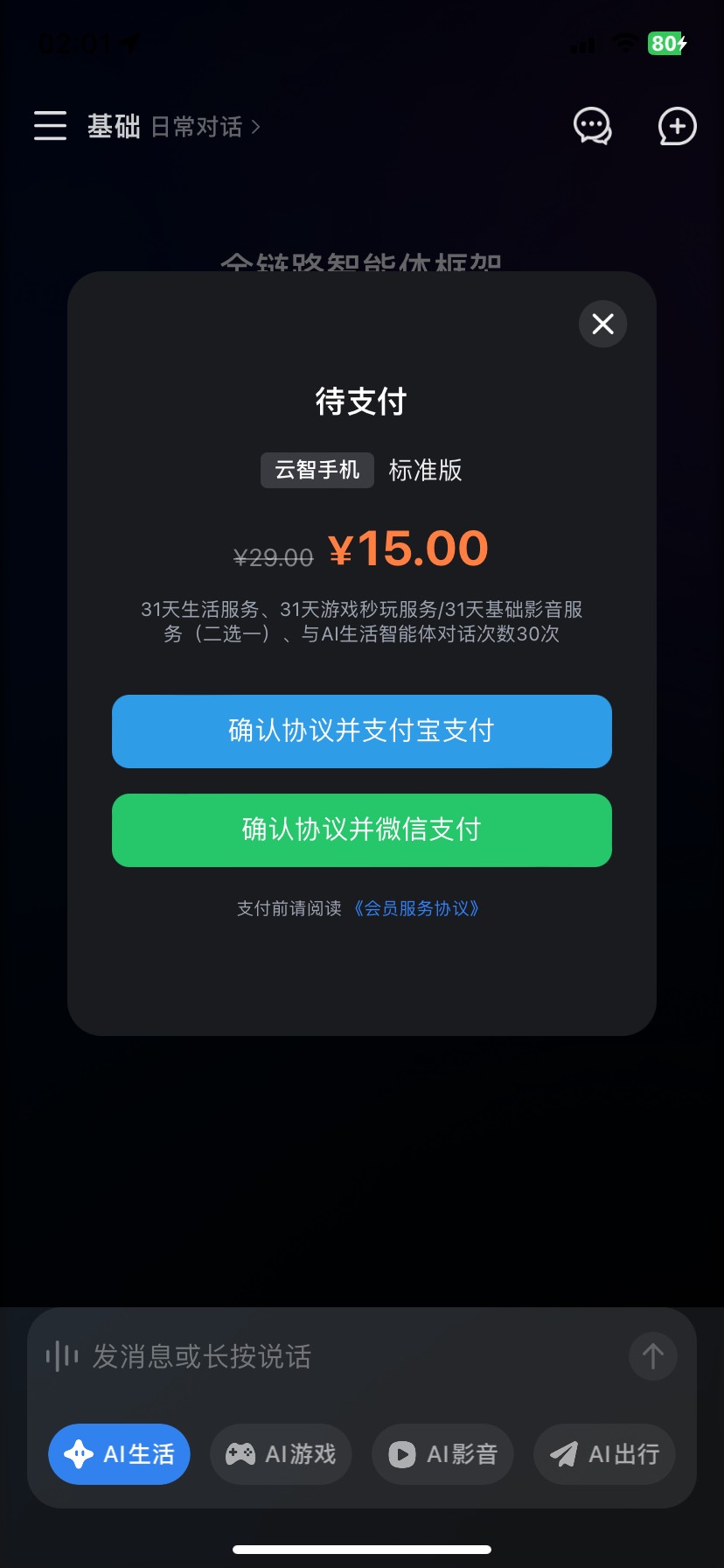 怎么ai一发就让我订购

10 / 作者:泡萝卜皮 / 