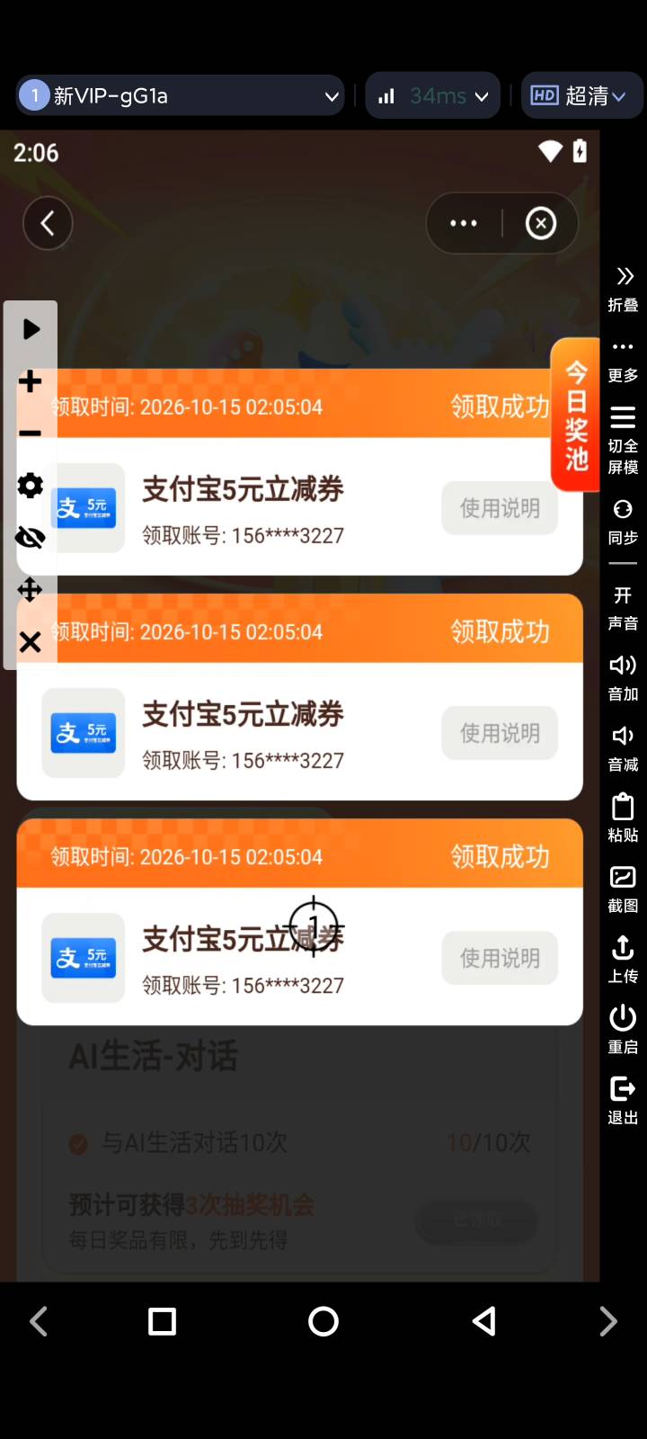 风控了就去下载ace云手机，送免费

36 / 作者:油桶加油炼金 / 