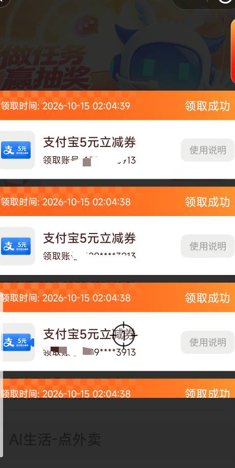 说白了就是赌一把自动到账，你不搞不要叫我不搞，反正也没毛，不想搞的睡觉就行

13 / 作者:阿米诺思之神 / 