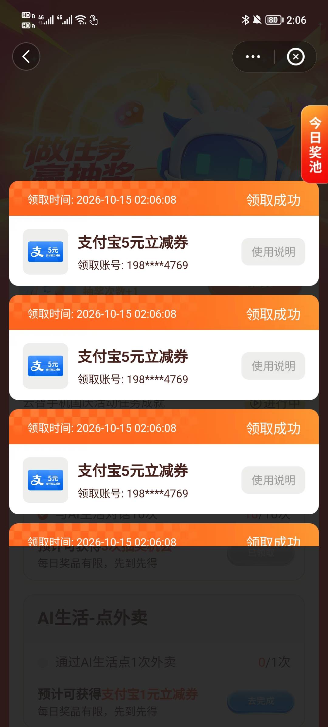 第一次卡成功，之前吃了网速快的亏

98 / 作者:琵琶巷空翻金桔 / 