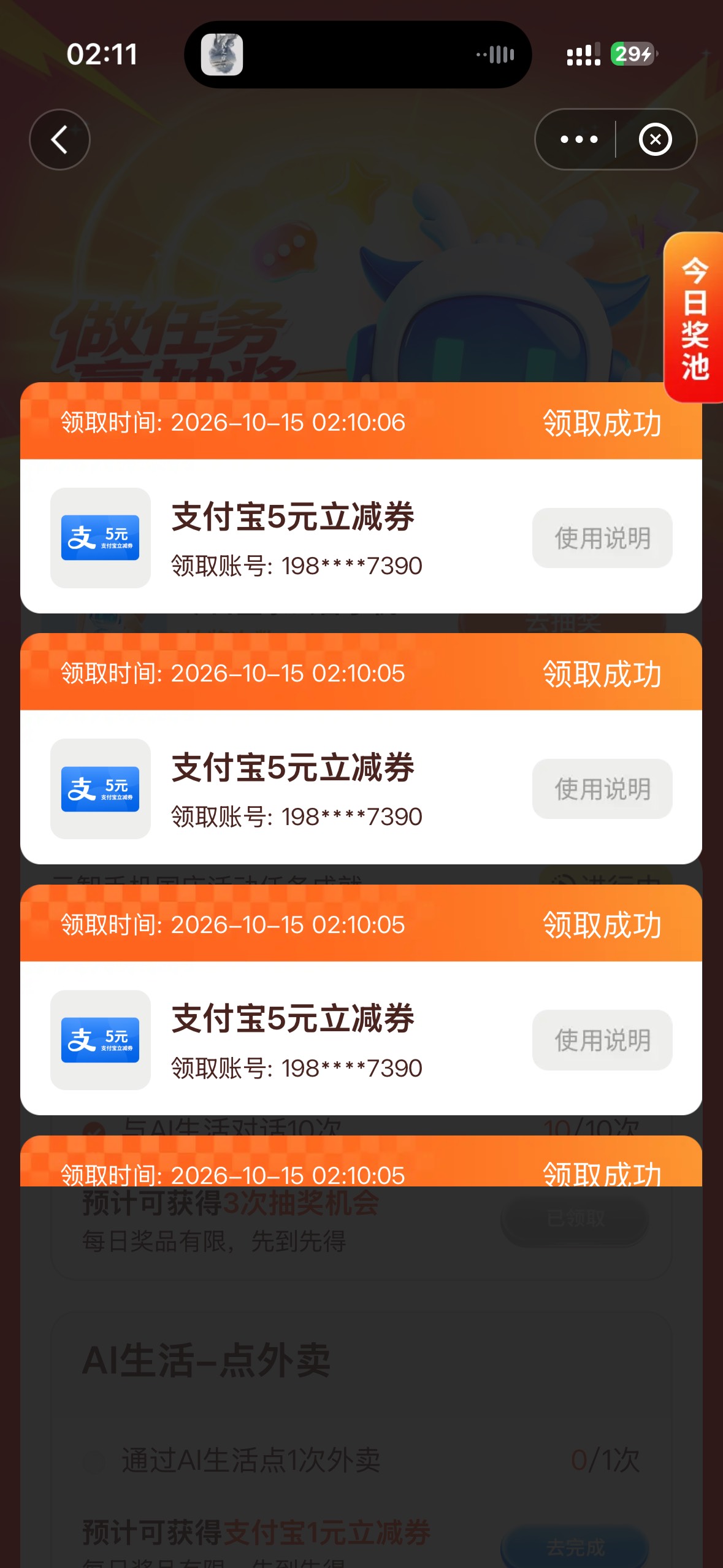 nb 果机 就随便手猛点了一下就9张

21 / 作者:聪明小李 / 