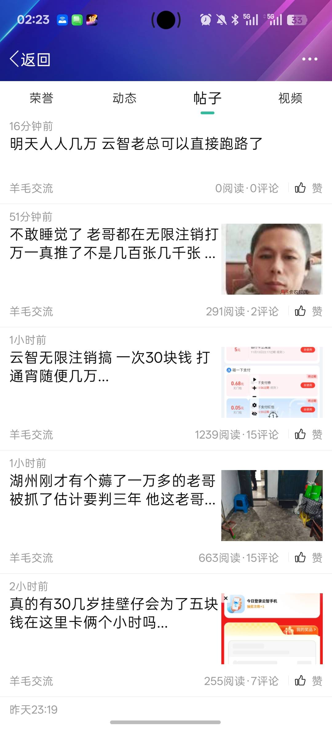 别听他们x讲，不到账千万不要去注销，你注销了还能到帐除非程序员.了，真的。要是你注46 / 作者:呓语丶 / 