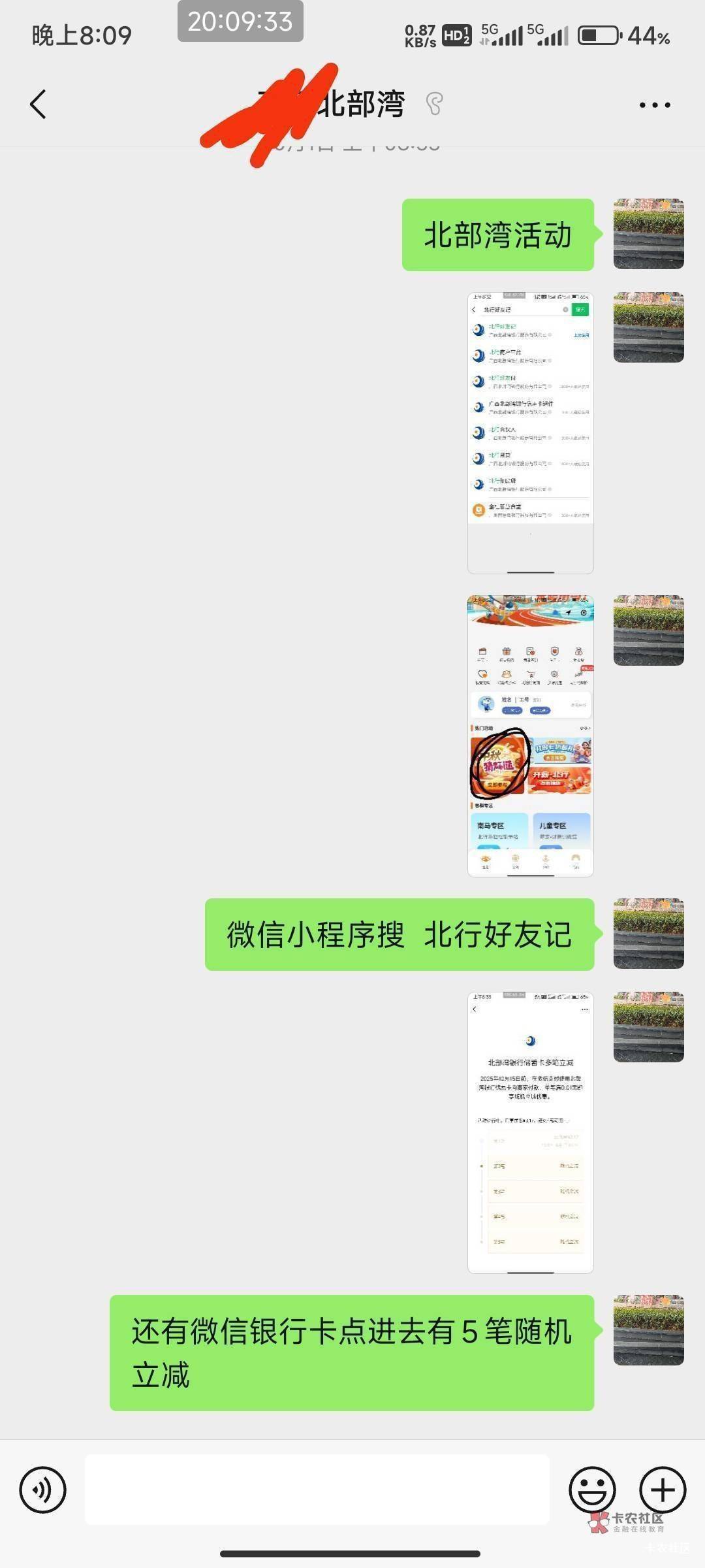 去年开的北部湾同一个镇的女经理帮我开的平时有活动我发给她看 具体同一个镇哪里的人97 / 作者:nncncn / 