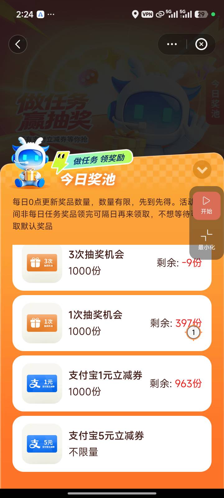 不限量，这能到账，努力一晚明天老哥们可以融资收购他

78 / 作者:夜烟尘 / 