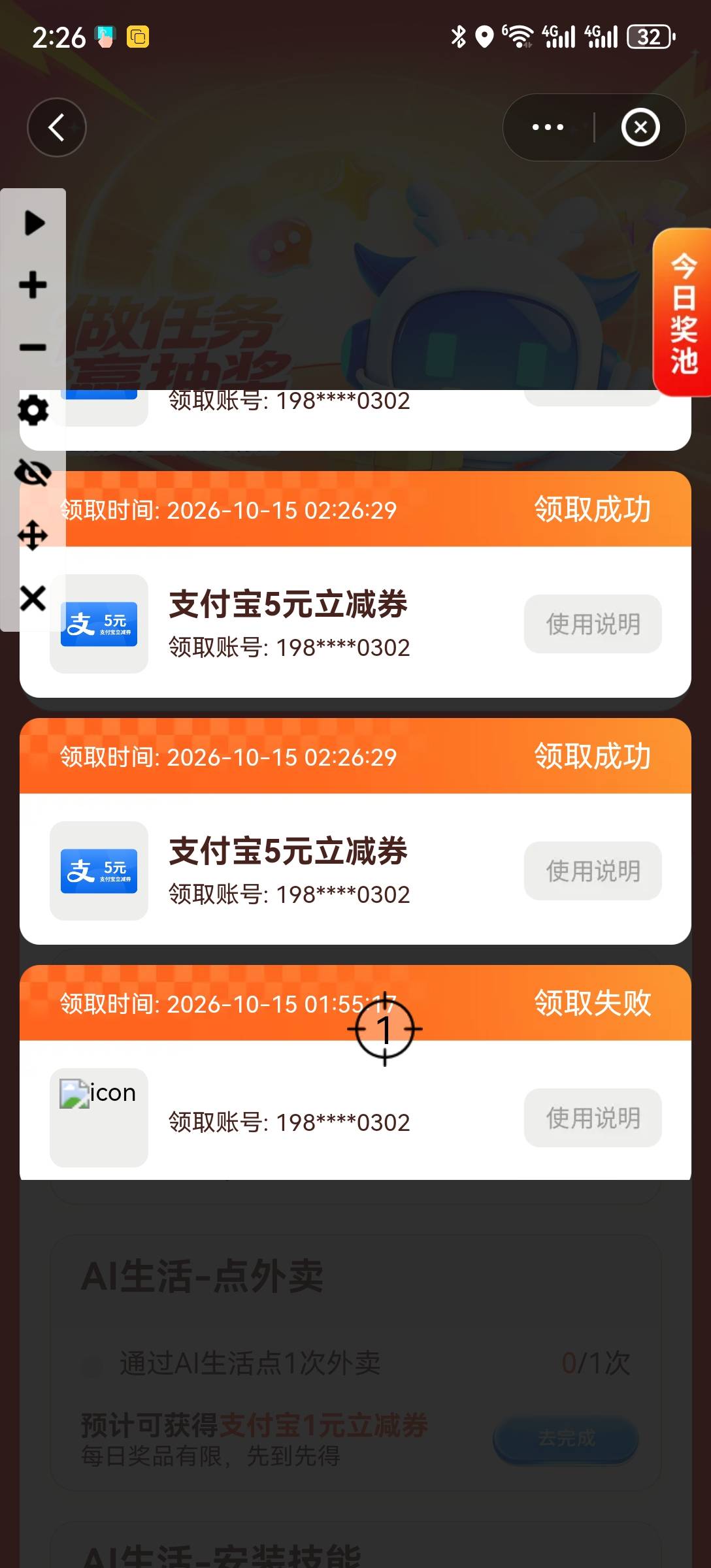 幻影改分身，五个号，已经注销四轮了。


64 / 作者:2026马年大吉 / 