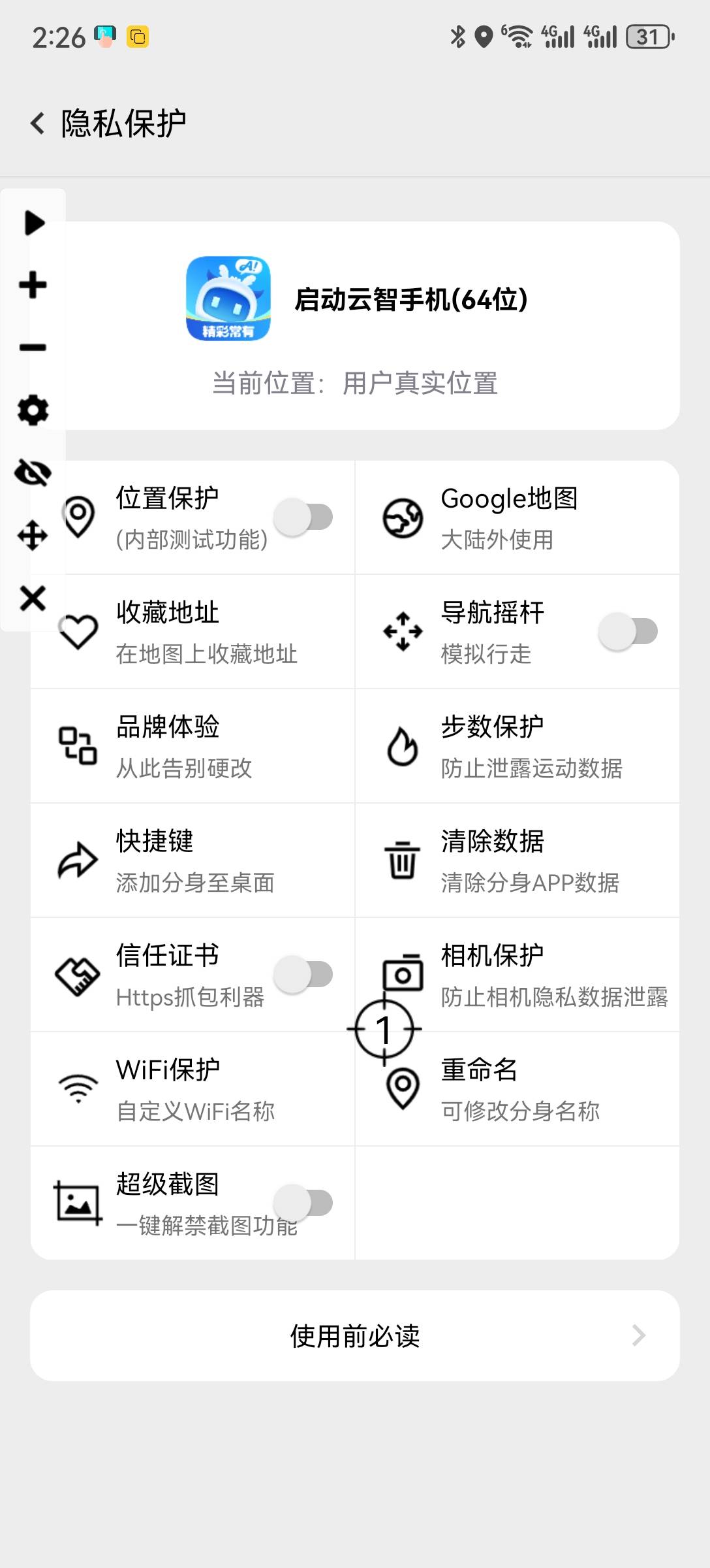 幻影改分身，五个号，已经注销四轮了。


29 / 作者:2026马年大吉 / 