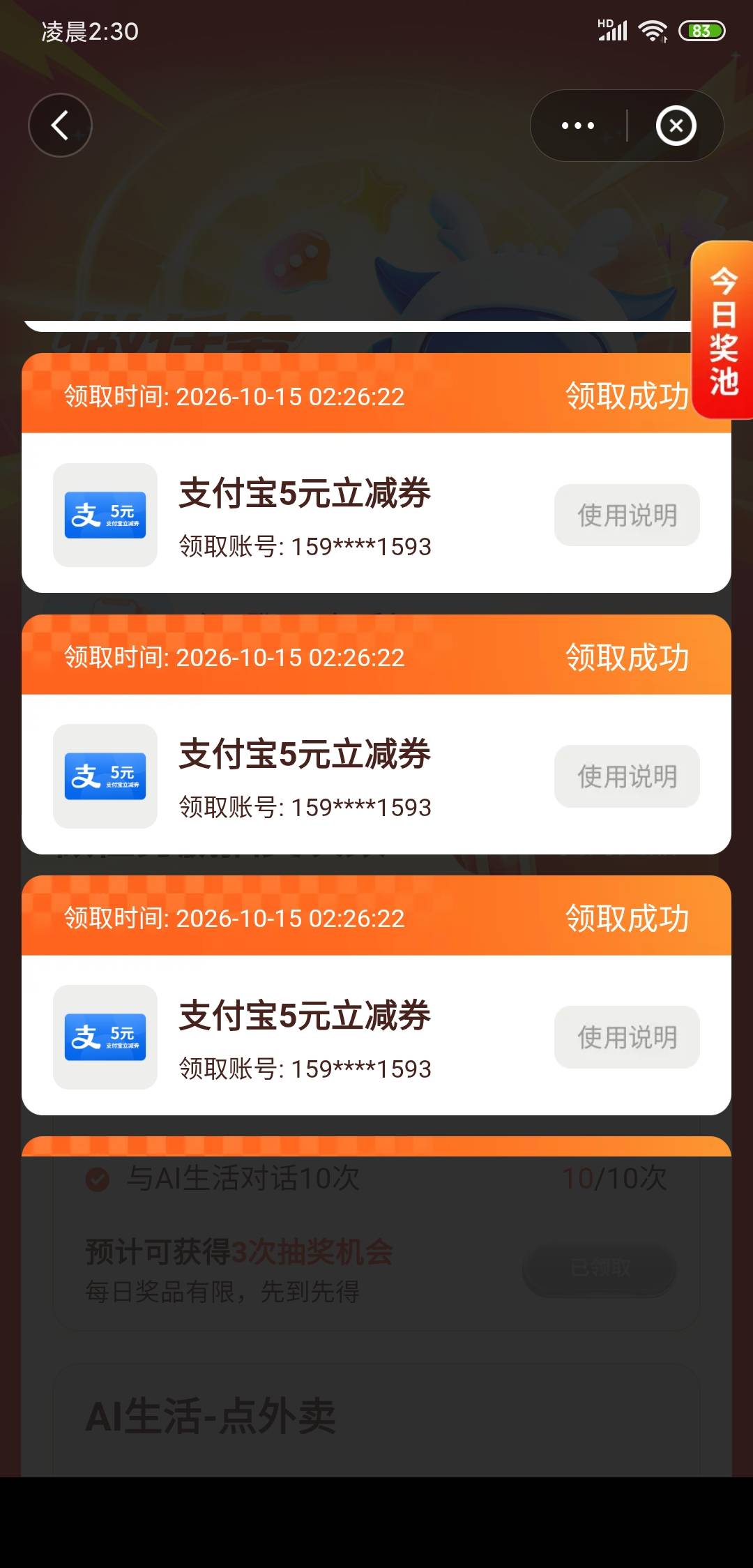 一秒五个不到账没d用，直接限速1kb一秒

57 / 作者:沃德基尔邦硬 / 