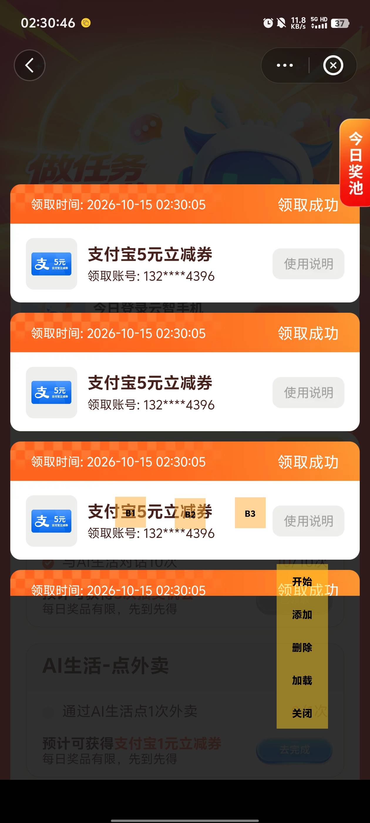 每次基本都是3-6张成功

60 / 作者:元小号 / 