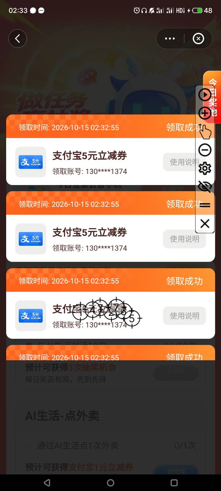 老哥们，一个号最多卡成功6个包吗？我开了连点器只卡成功了6个

59 / 作者:门西克 / 