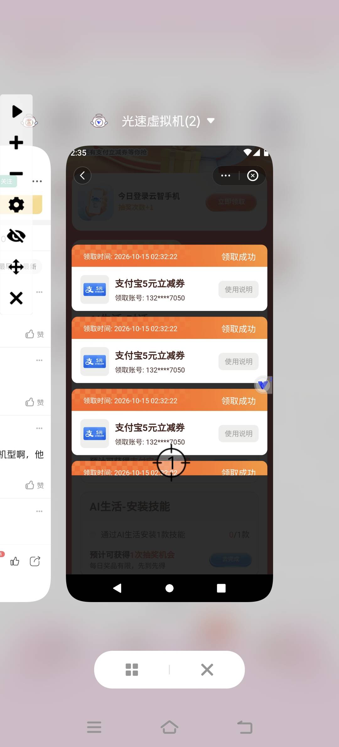 几个号都来会注销申请了十几次了，每次都是6张成功，要是真到了不就载歌载舞么

12 / 作者:呜嗷菱 / 