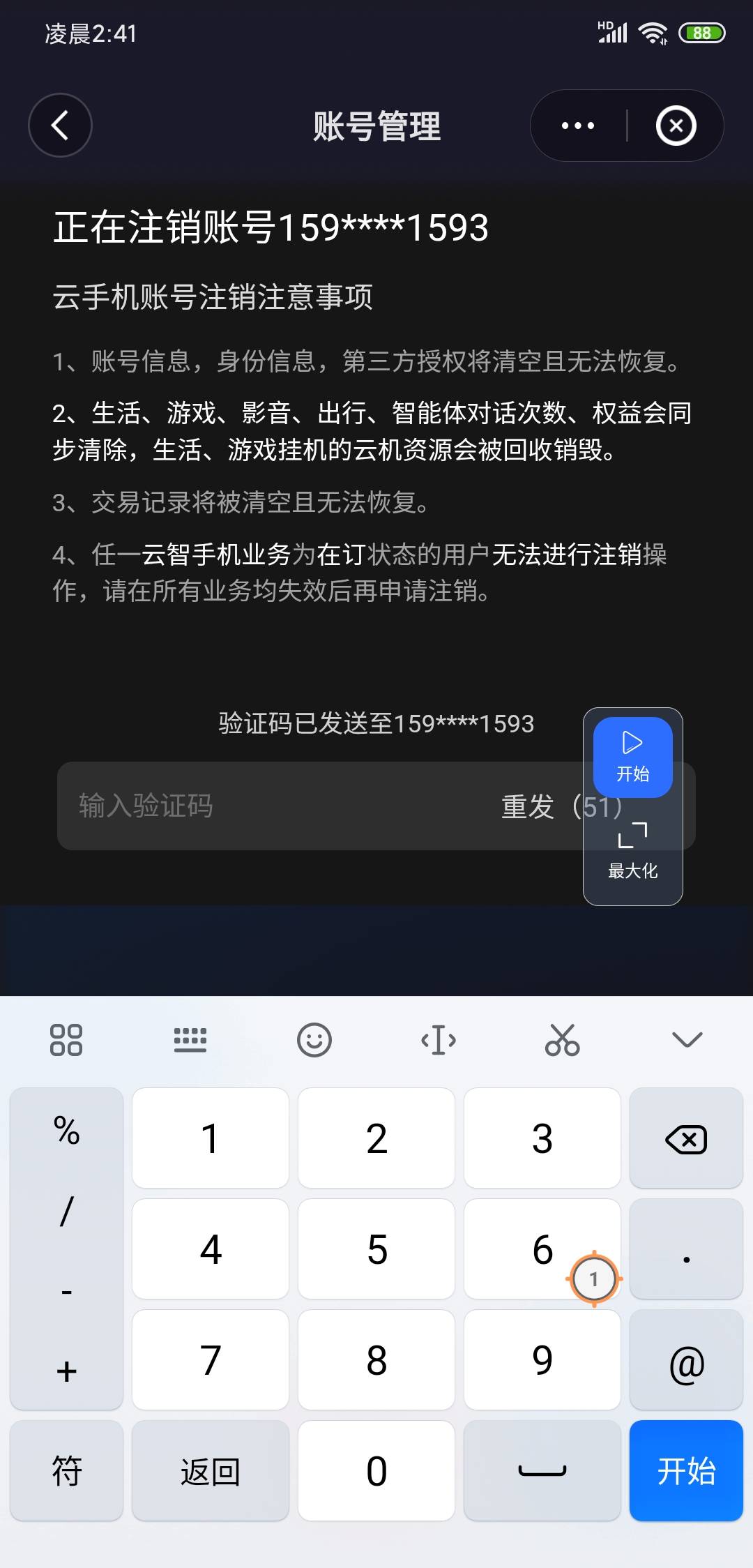 往s里打，把电信打垮

4 / 作者:沃德基尔邦硬 / 