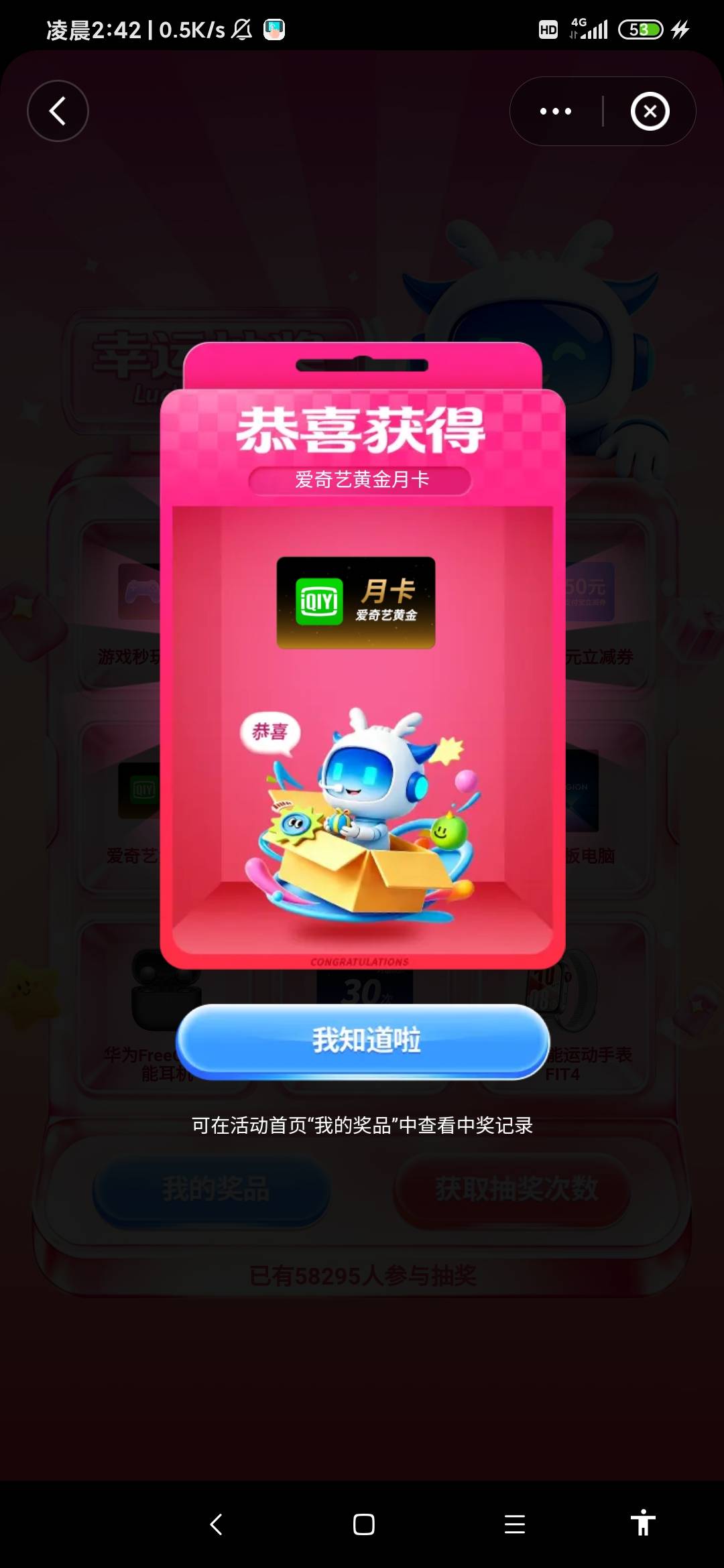不搞了，消了之前的数据也看不到了，最后一次卡了5个5，加个a奇艺，爱发不发吧

93 / 作者:廸加 / 