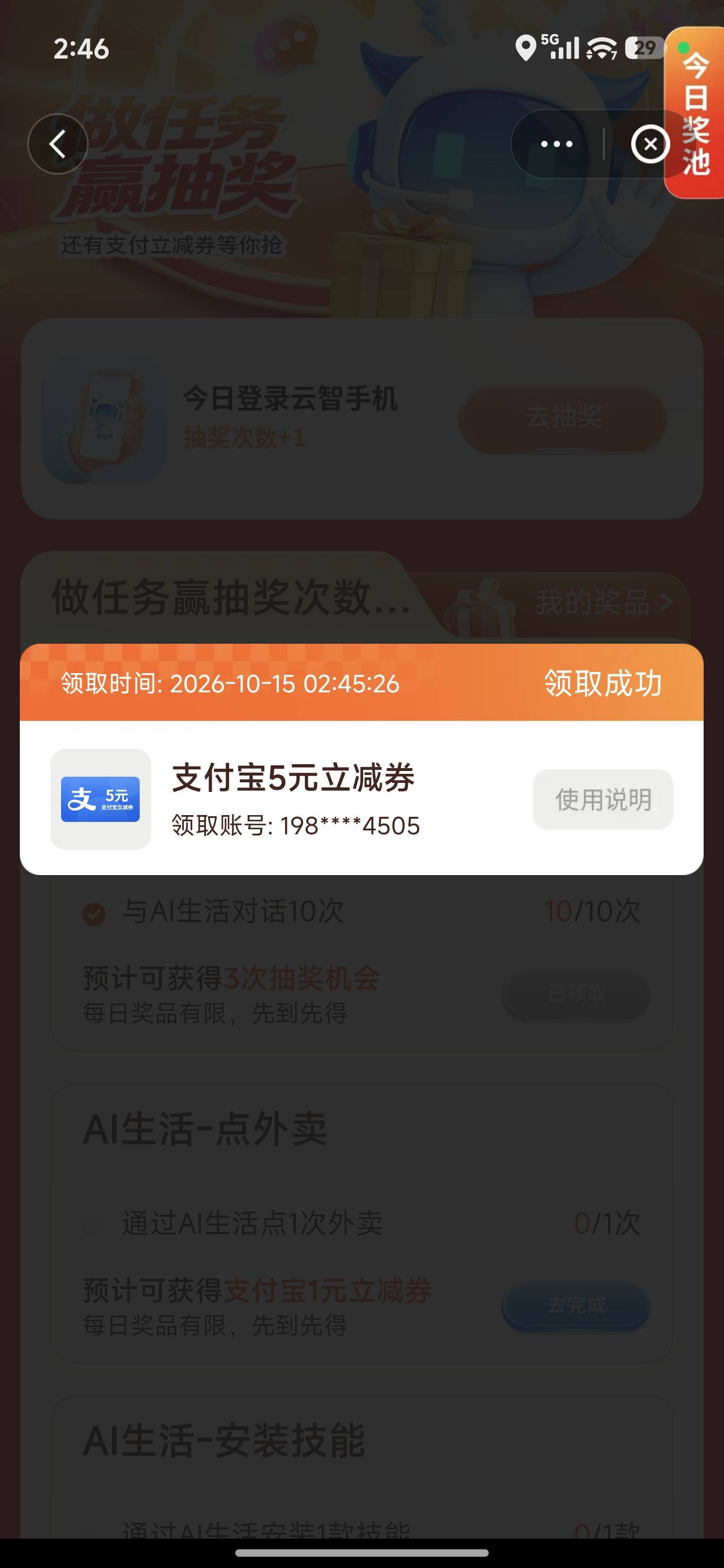 卡包失败，就领了一个，秒到支付宝

27 / 作者:肥尸 / 