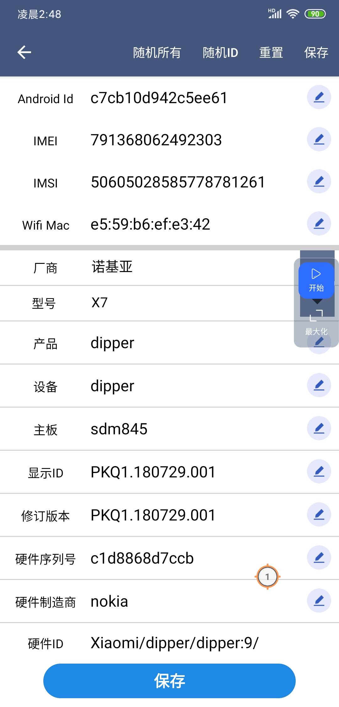 打好打满打通宵

40 / 作者:沃德基尔邦硬 / 