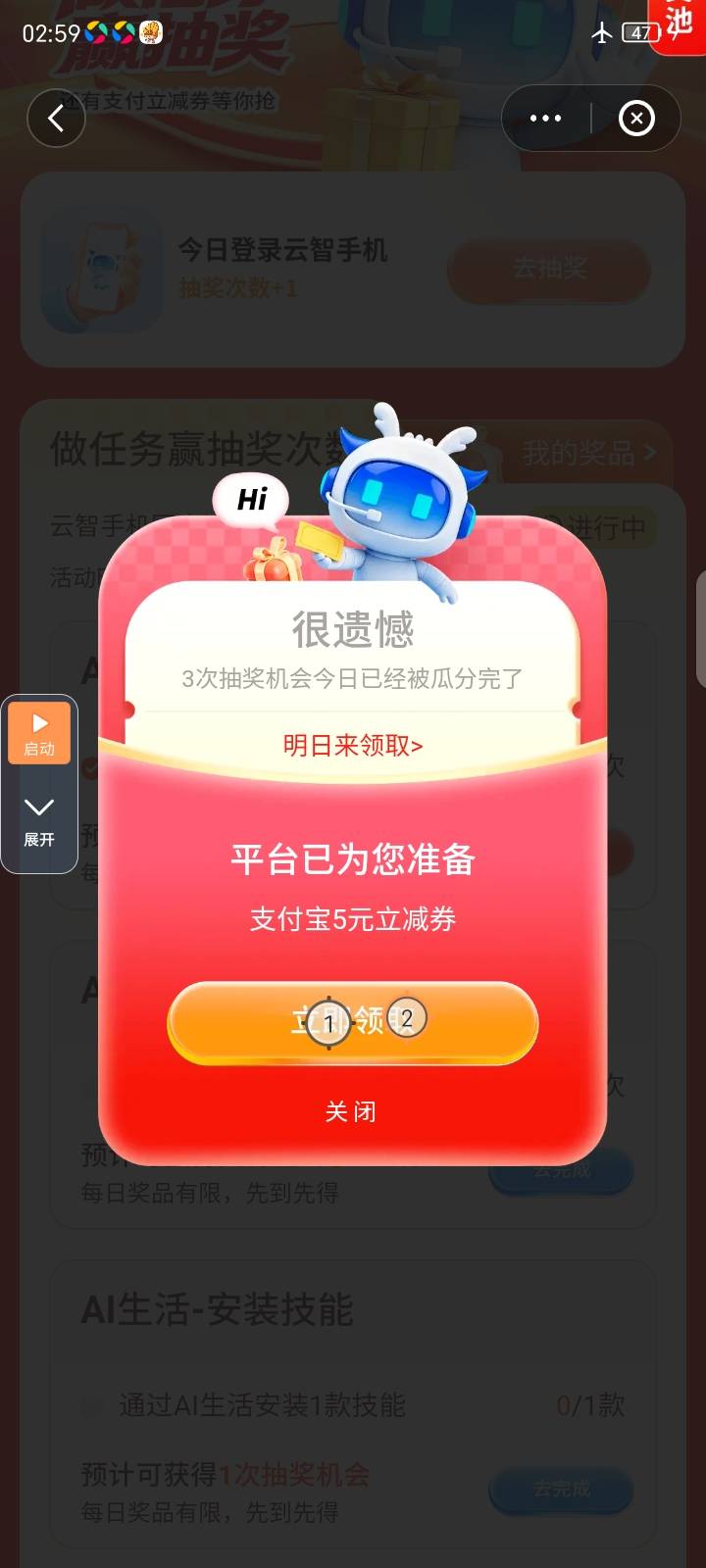能教一下怎么断网卡吗，是这里点领取的时候，开飞行模式吗，我开了飞行模式再点领取，54 / 作者:红透半边天 / 