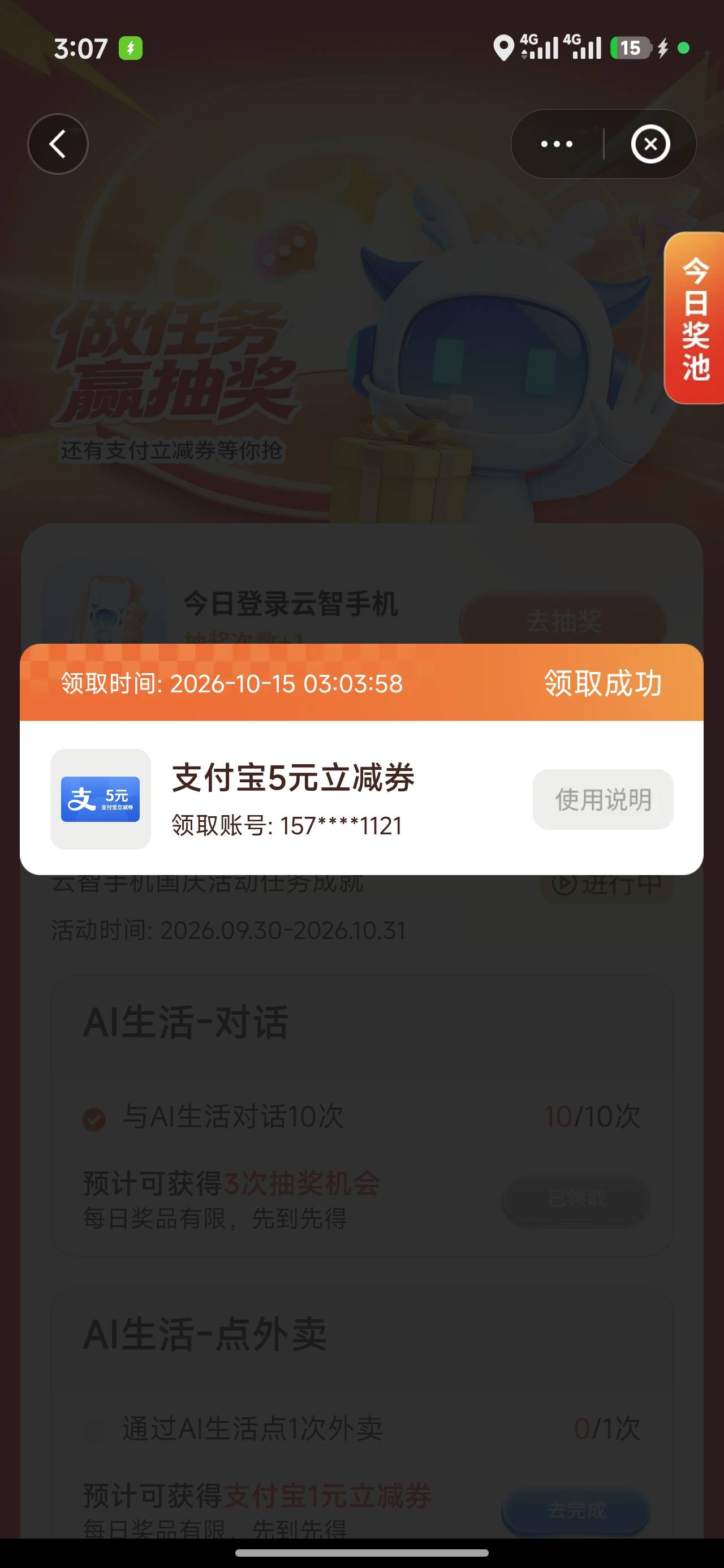 哥哥们 没有连点的地方 我去作错误了吗

99 / 作者:被封了八个号了 / 