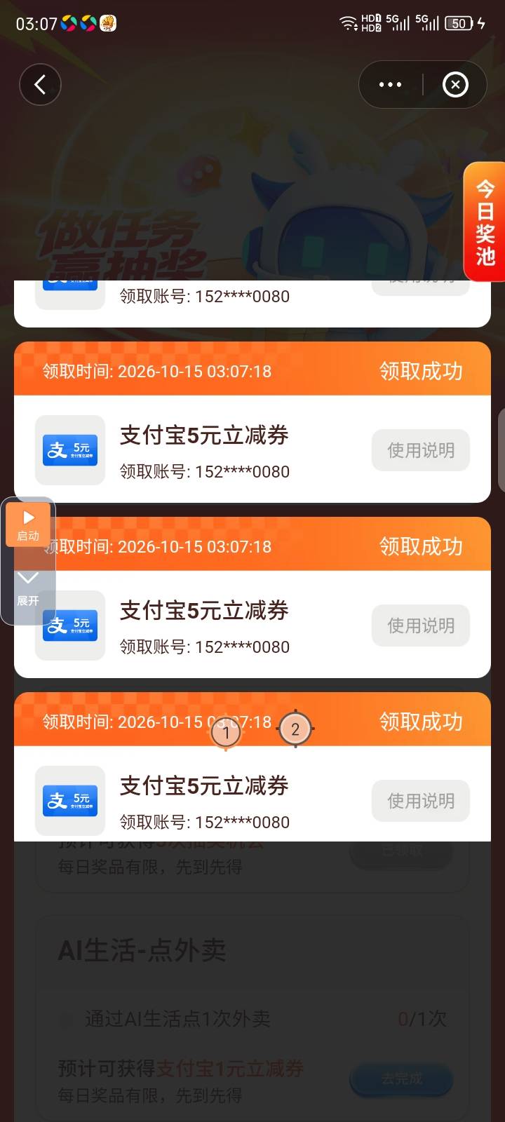 能教一下怎么断网卡吗，是这里点领取的时候，开飞行模式吗，我开了飞行模式再点领取，0 / 作者:红透半边天 / 