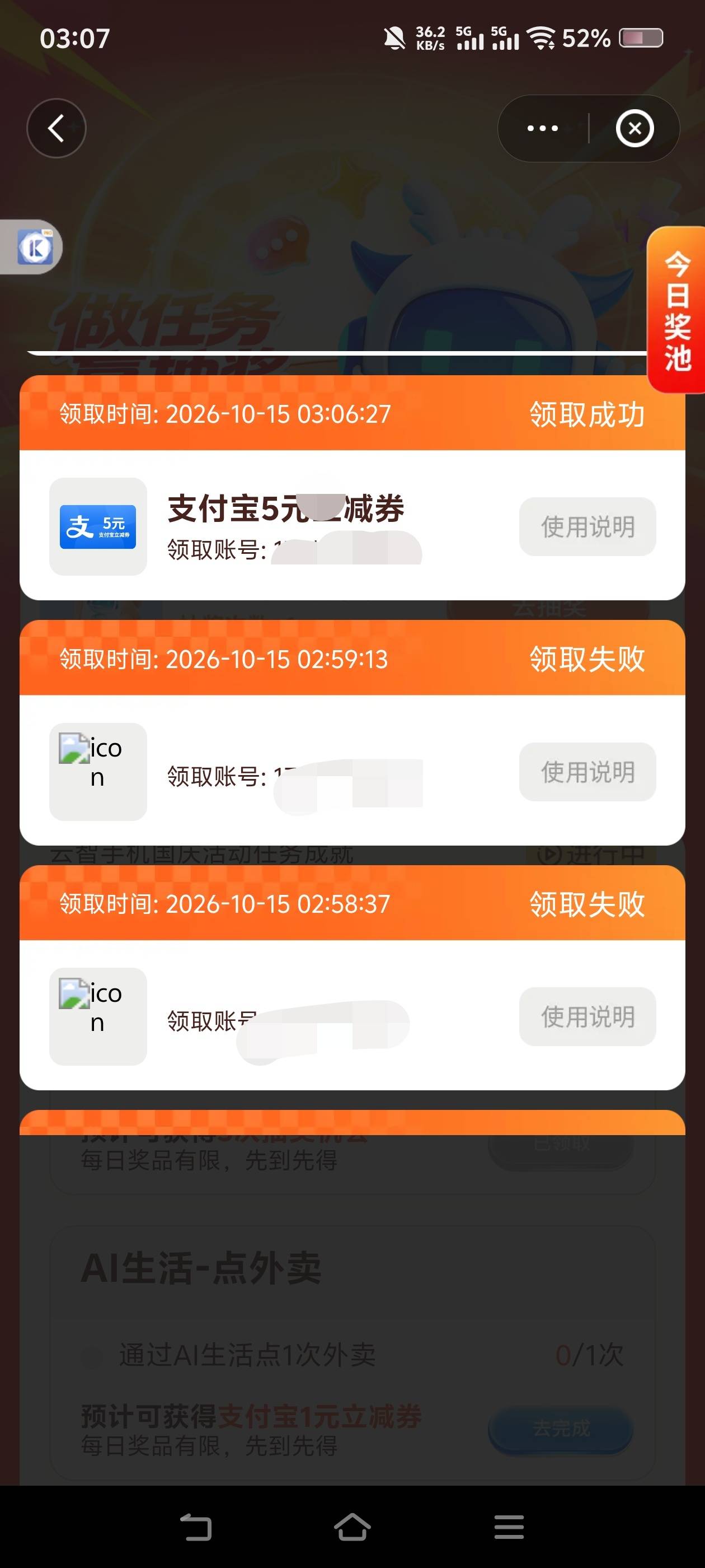 一下子卡9张，有3张是失败的

10 / 作者:苏幼晴 / 