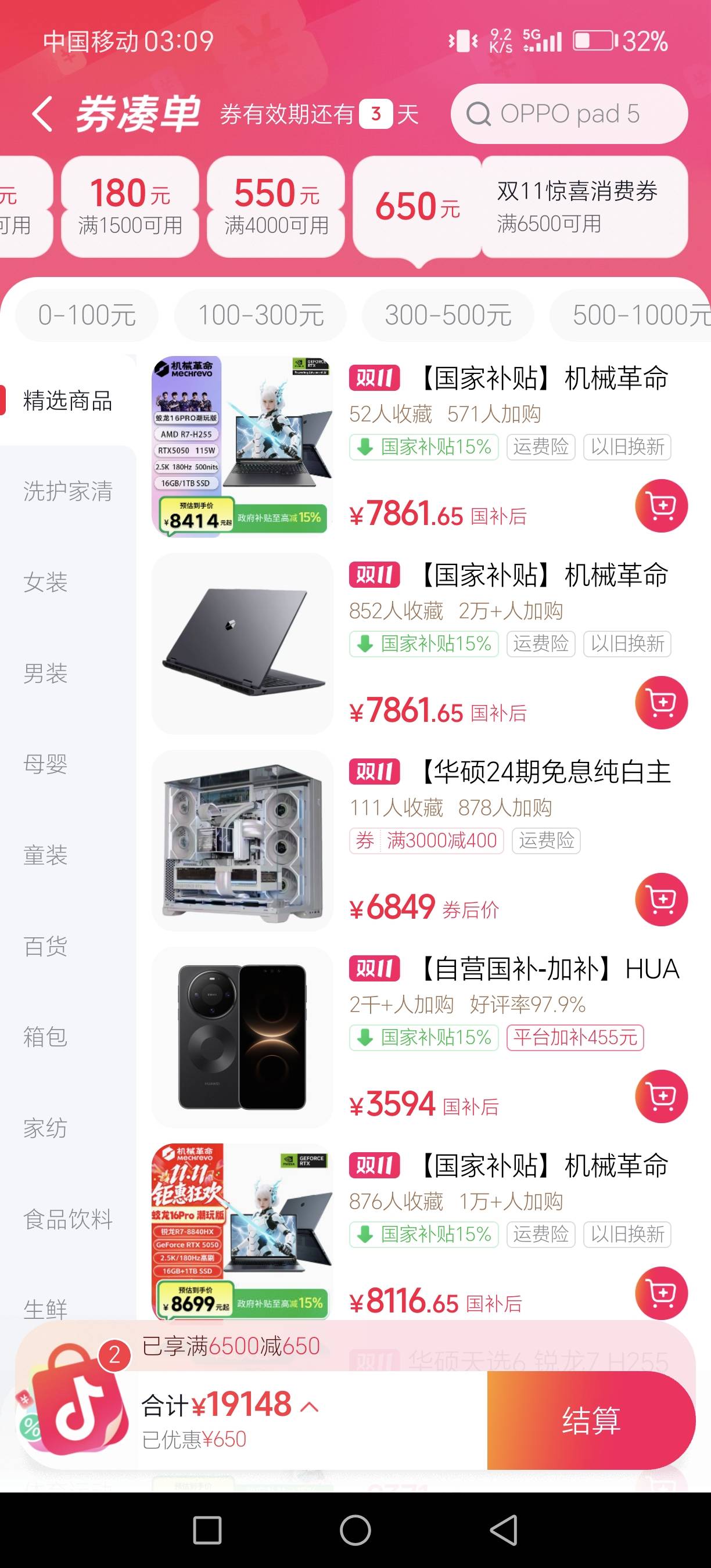有收的吗？想抽烟

58 / 作者:嘉禾望岗。 / 