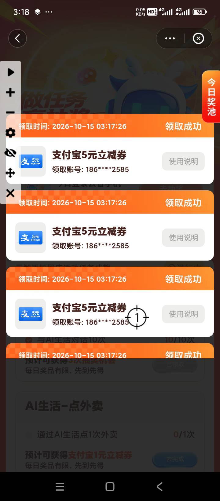 不到账啊，看着好看，没啥用


87 / 作者:羊毛在哪里 / 