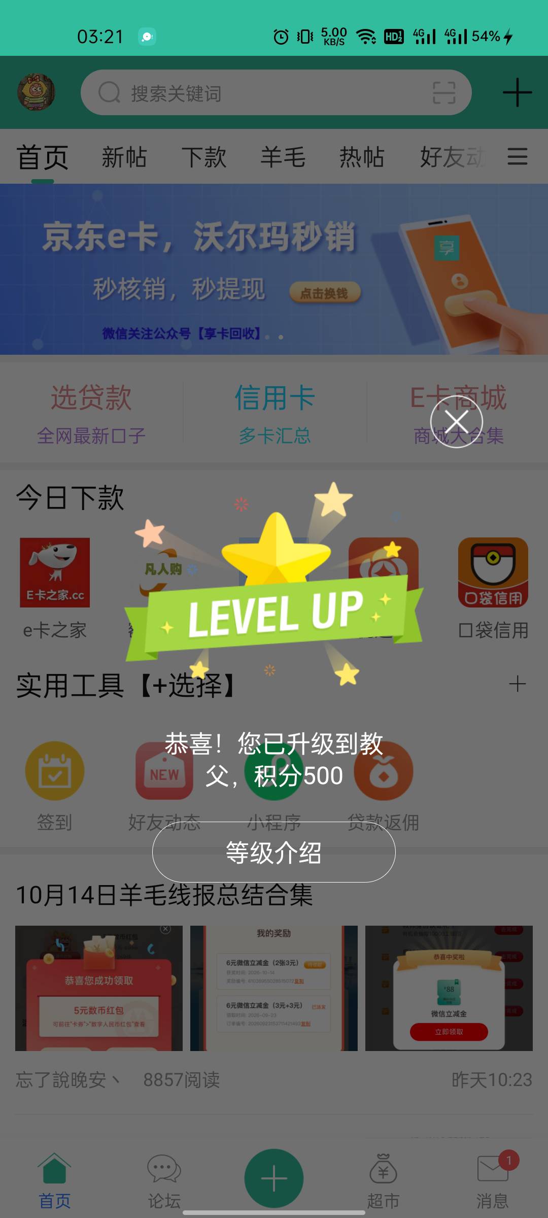 前两天还在看其他老哥说升级了，刚刚一看自己也升级了。


60 / 作者:遇君 / 