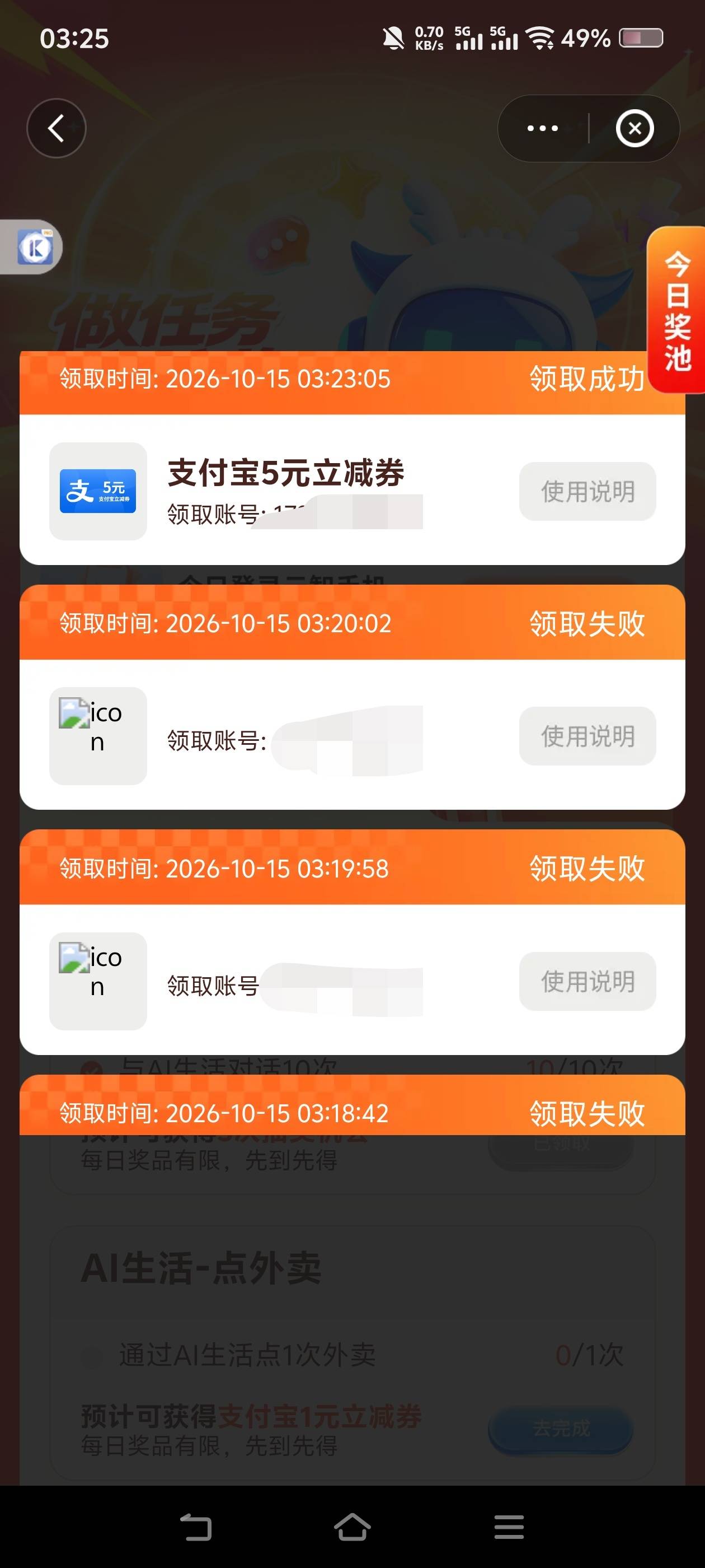 不打了，睡觉。老是有失败的，比翼多开能解除限制，用比翼多开打满3次提示设备限制，99 / 作者:苏幼晴 / 