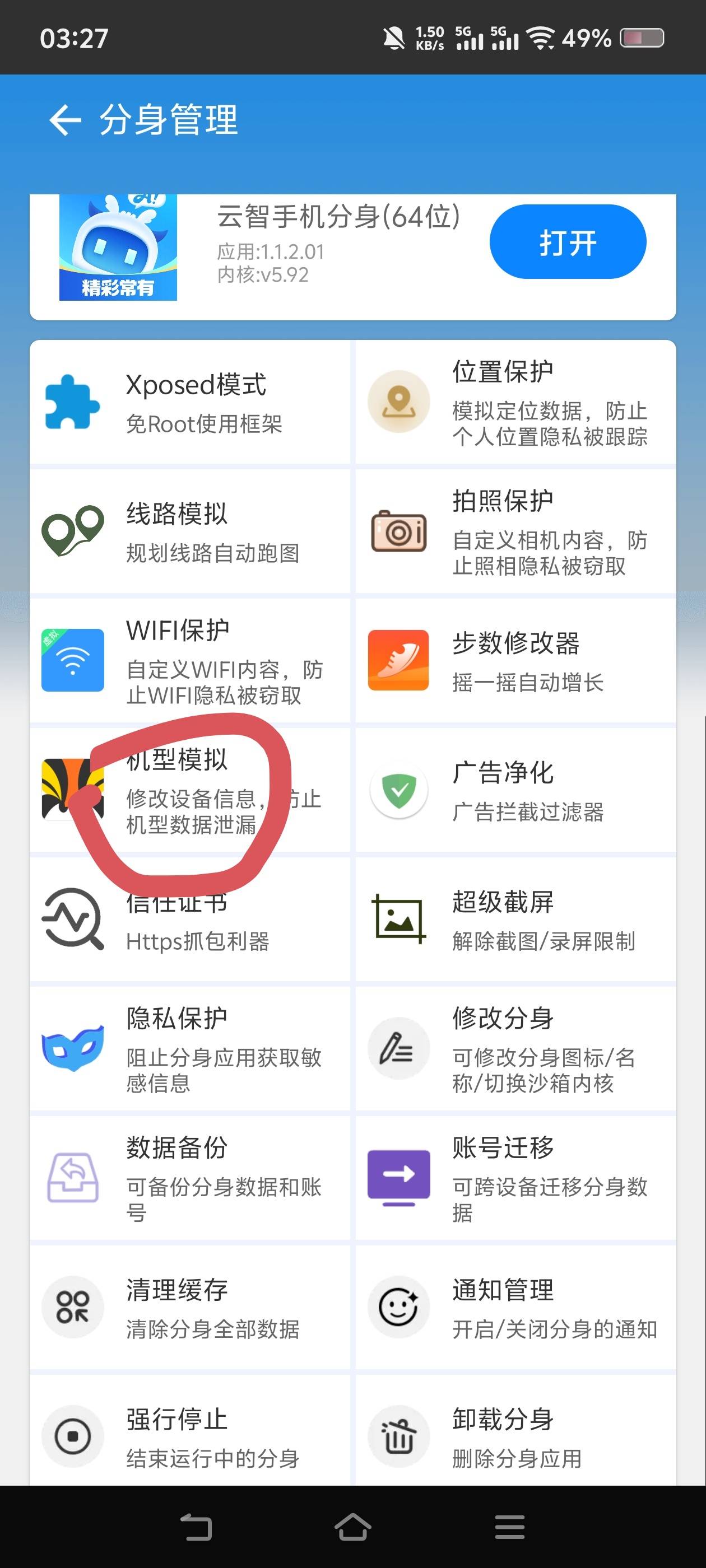 不打了，睡觉。老是有失败的，比翼多开能解除限制，用比翼多开打满3次提示设备限制，26 / 作者:苏幼晴 / 