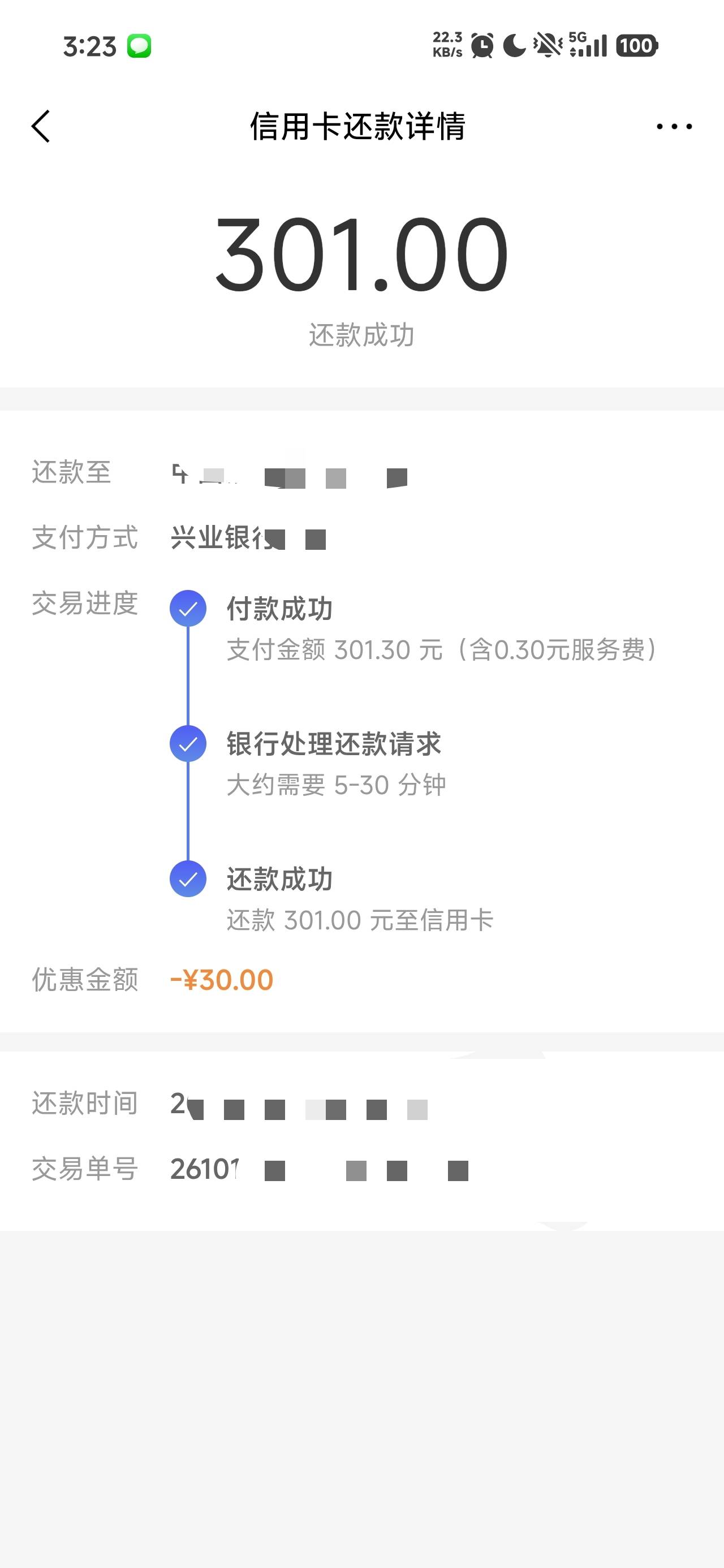 兴业拿下，几分钟一个，五毛有点难刷


91 / 作者:南宋暖暖的面鱼 / 