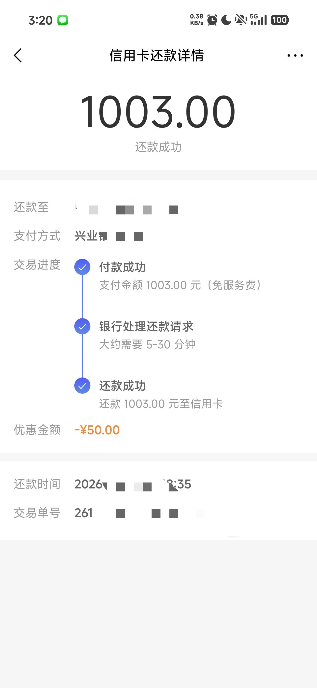 兴业拿下，几分钟一个，五毛有点难刷


83 / 作者:南宋暖暖的面鱼 / 
