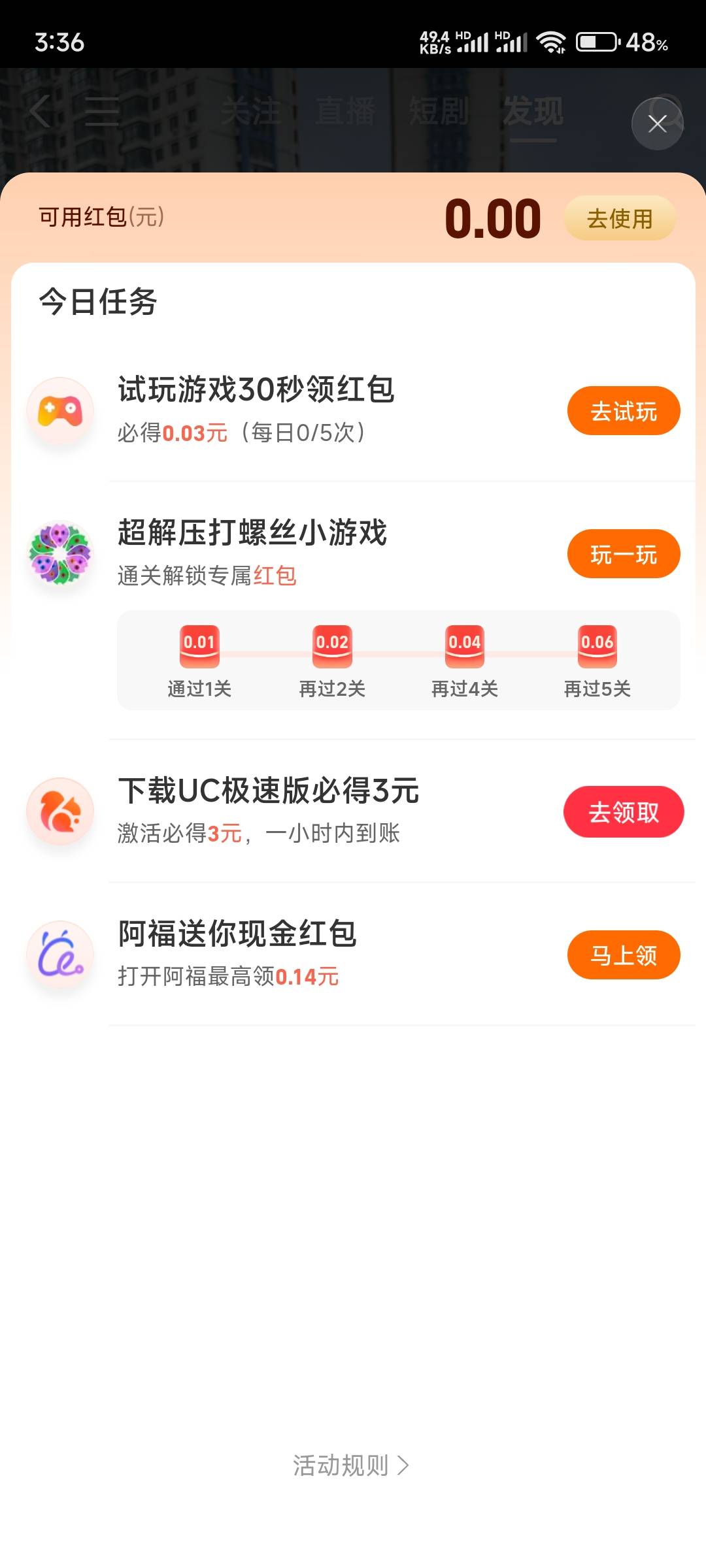 zfb视频，有必得任务的可以玩，不秒到


82 / 作者:申毛度日 / 