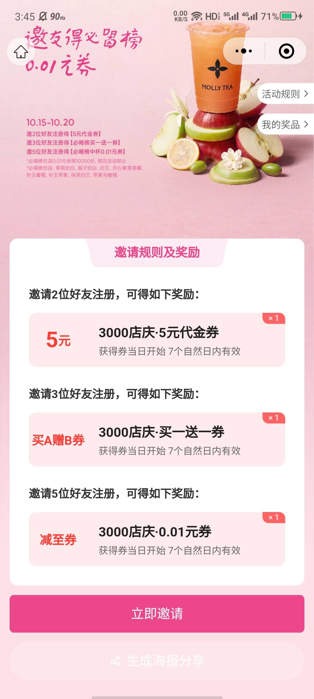 茉莉奶白拉5个人得免单券


71 / 作者:大力水手皮卡丘 / 