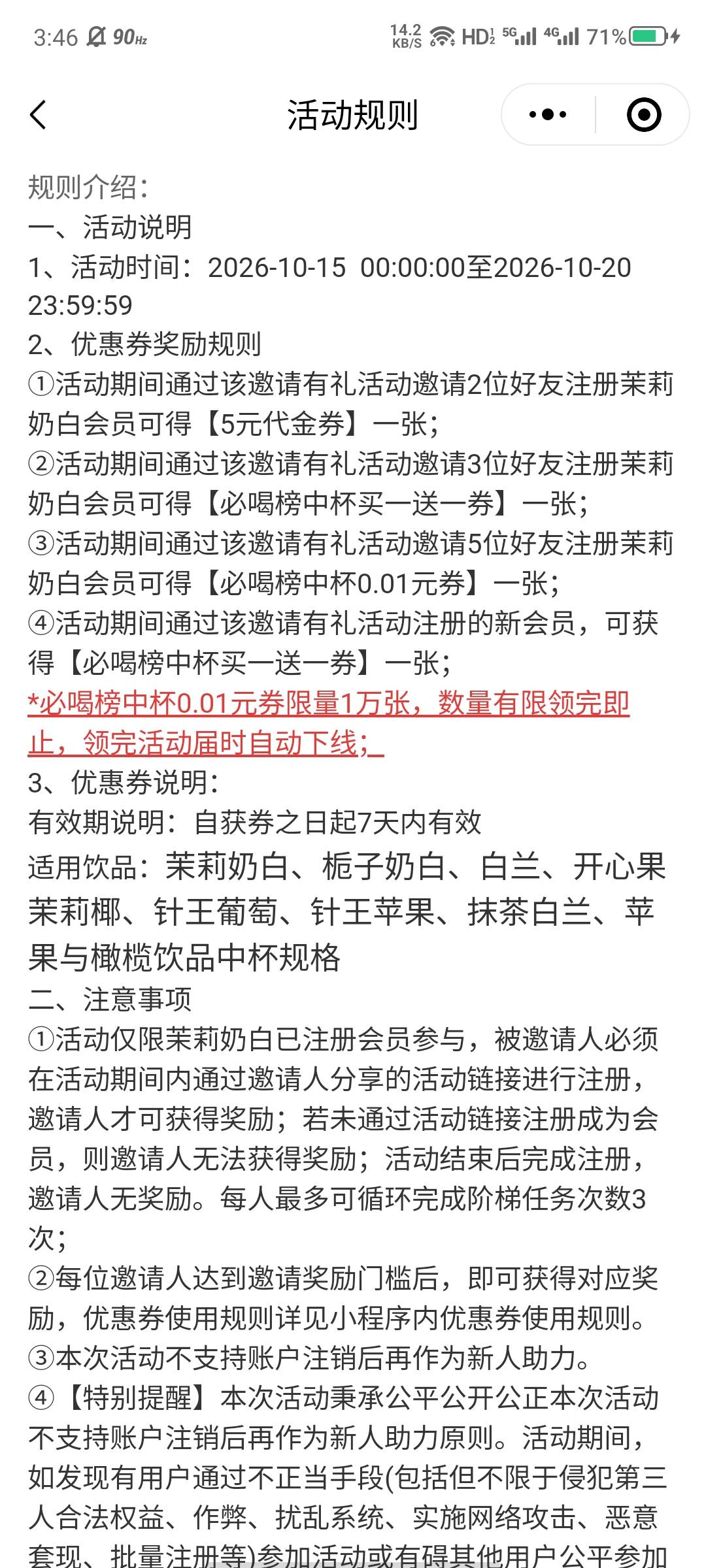 茉莉奶白拉5个人得免单券


16 / 作者:大力水手皮卡丘 / 