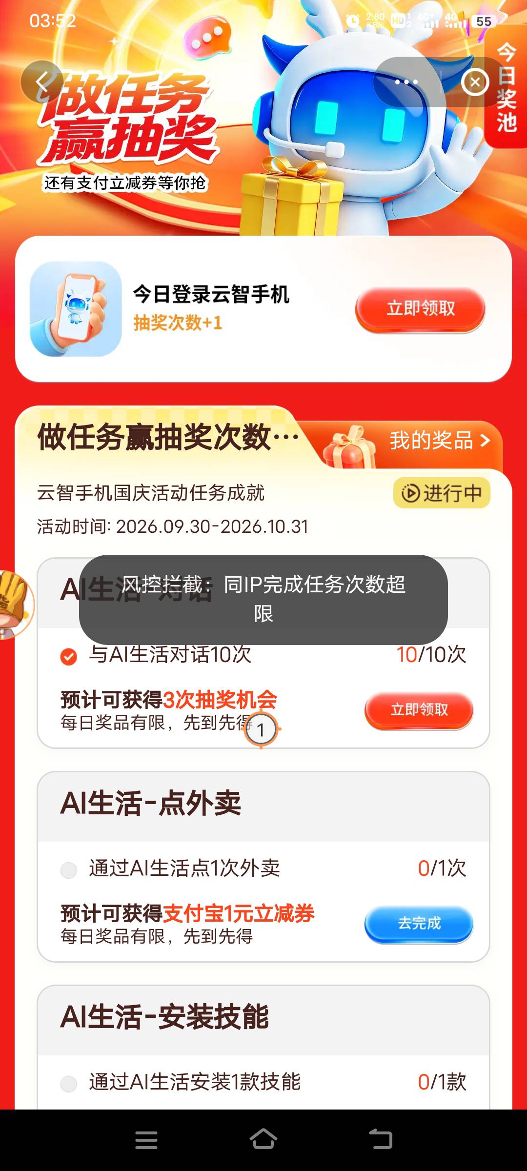 没意思，才第二个号就限ip了，用了爱加速又限同设备

93 / 作者:幕僚！ / 