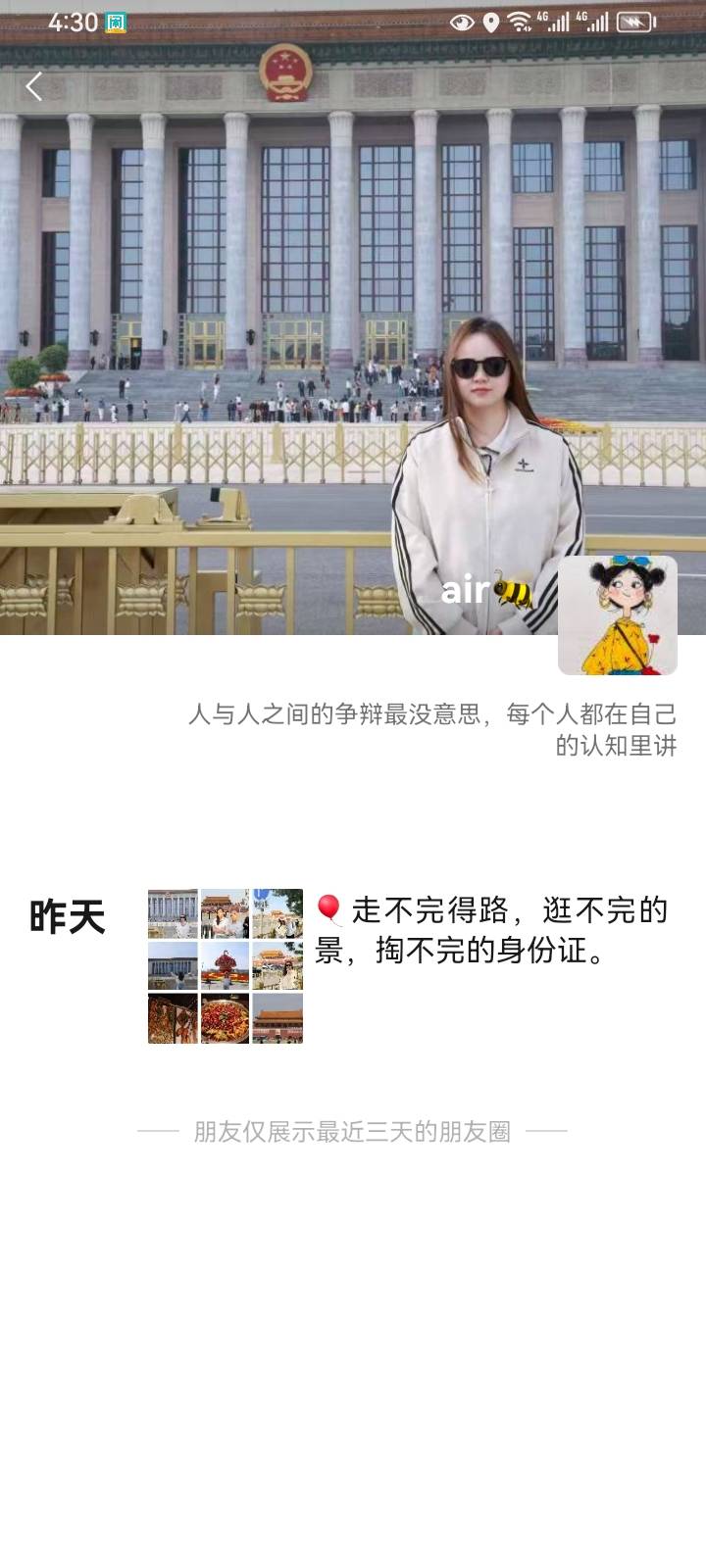 卡农第一大美女

33 / 作者:挂壁仔@ / 