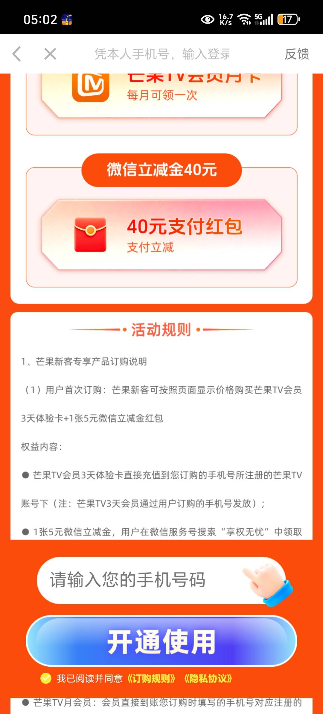 这个是城市消费券，怎么T？


69 / 作者:上官道长 / 