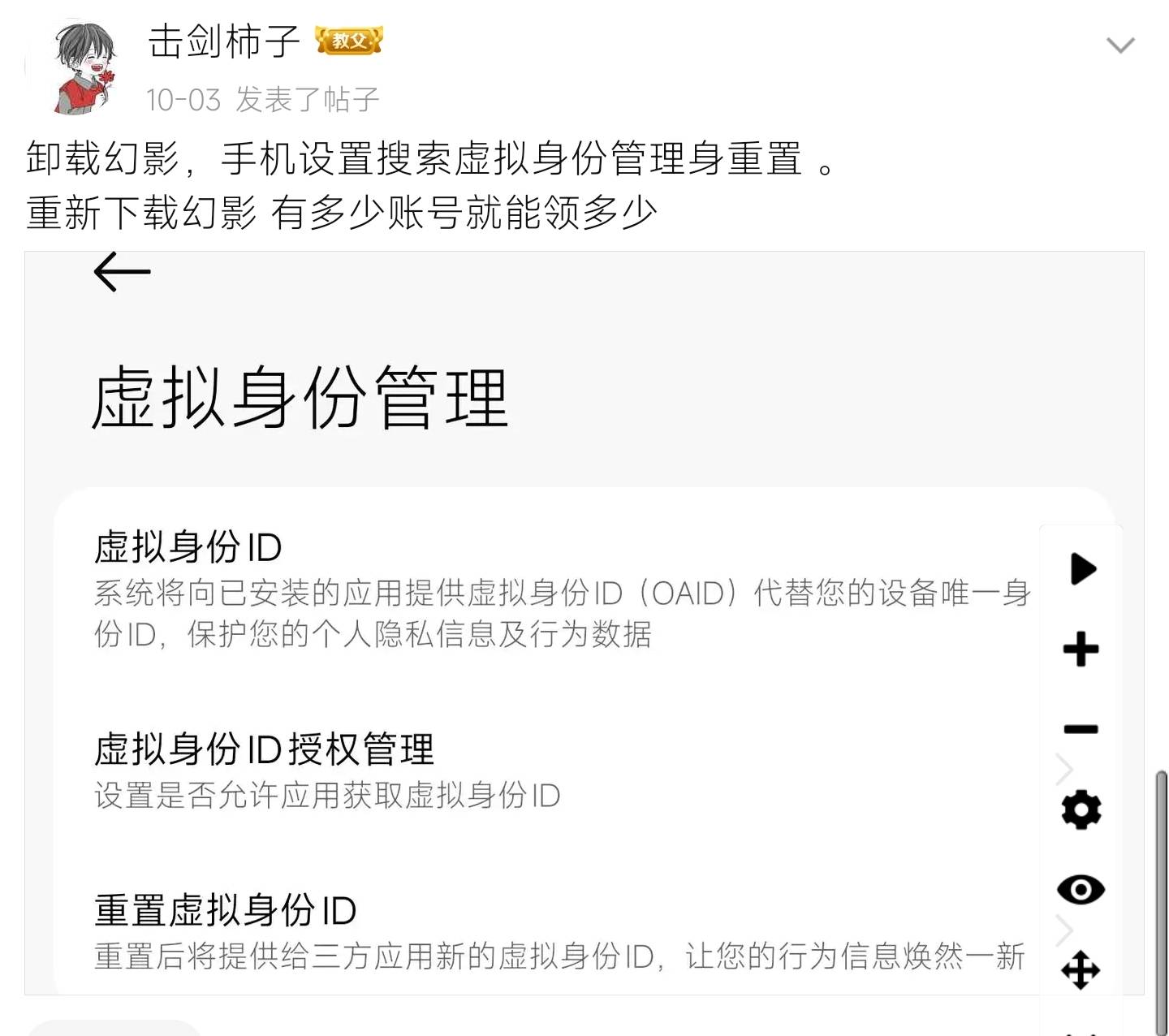 云智W视幻影  有时候清除数据不行，卸载100%

56 / 作者:击剑柿子 / 