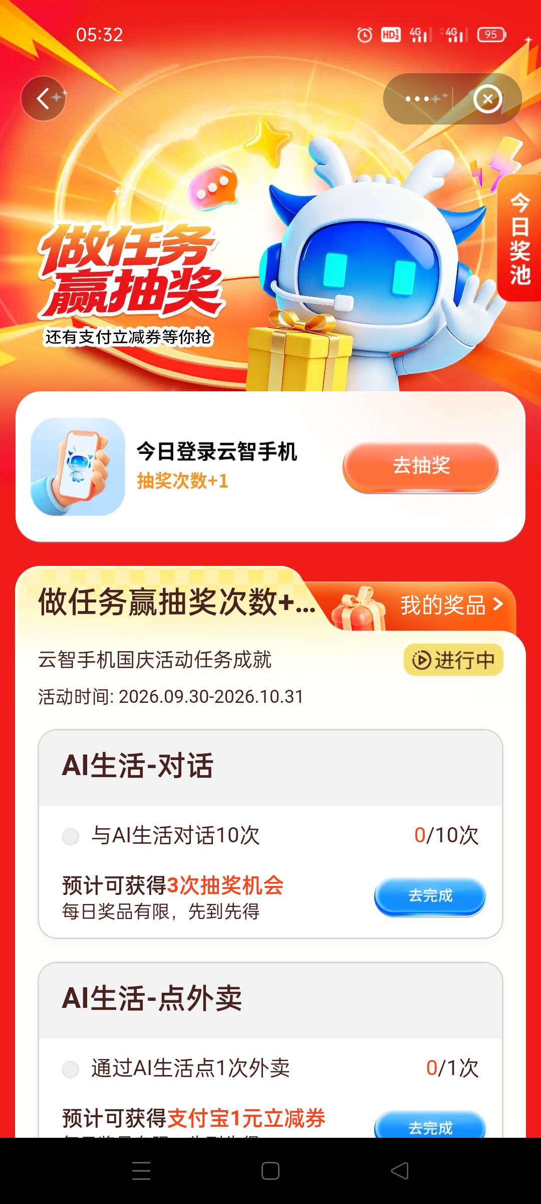 老哥们,跟AI通话没数据啊,可以教教我怎么玩吗？

8 / 作者:我要吹风 / 