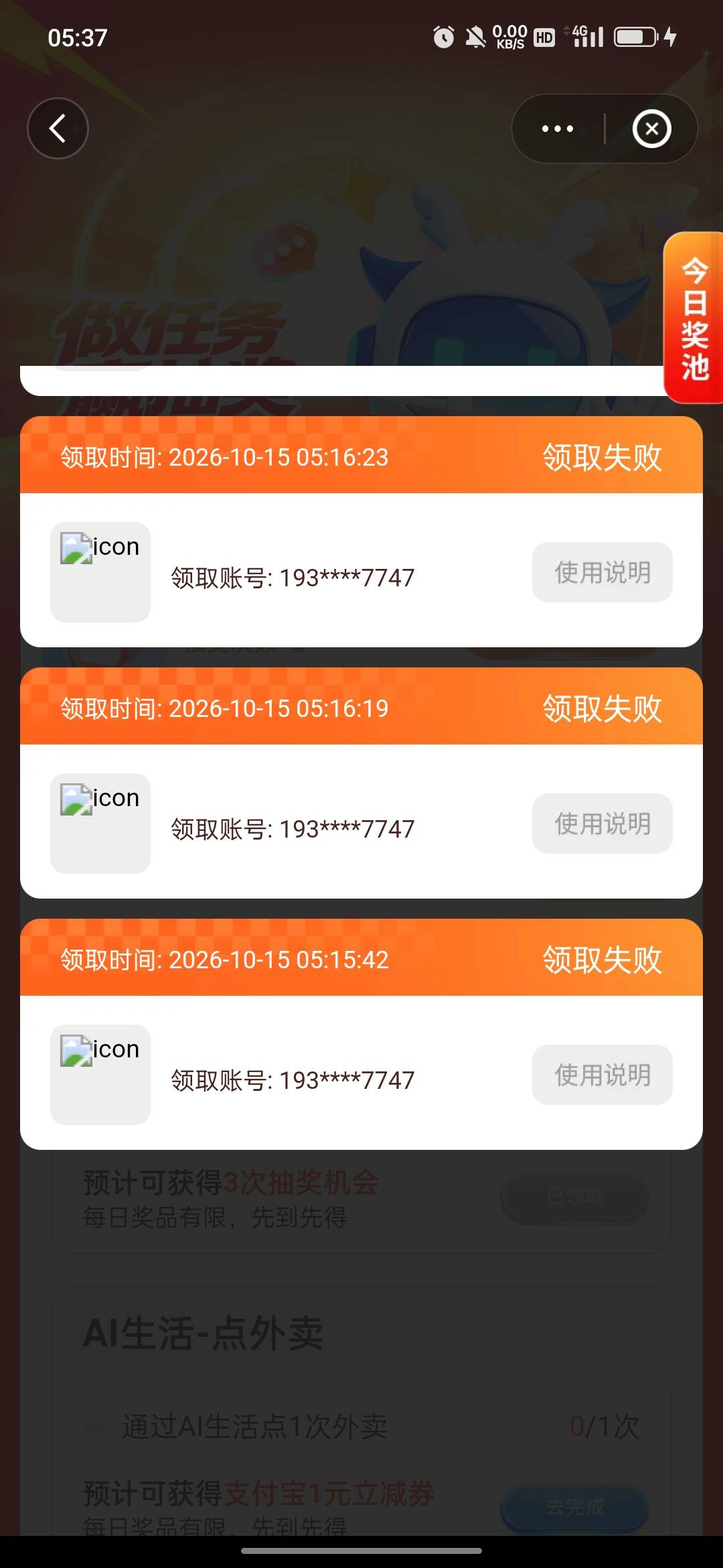 没用啊，之前的都全部显示失败了

3 / 作者:wfg / 